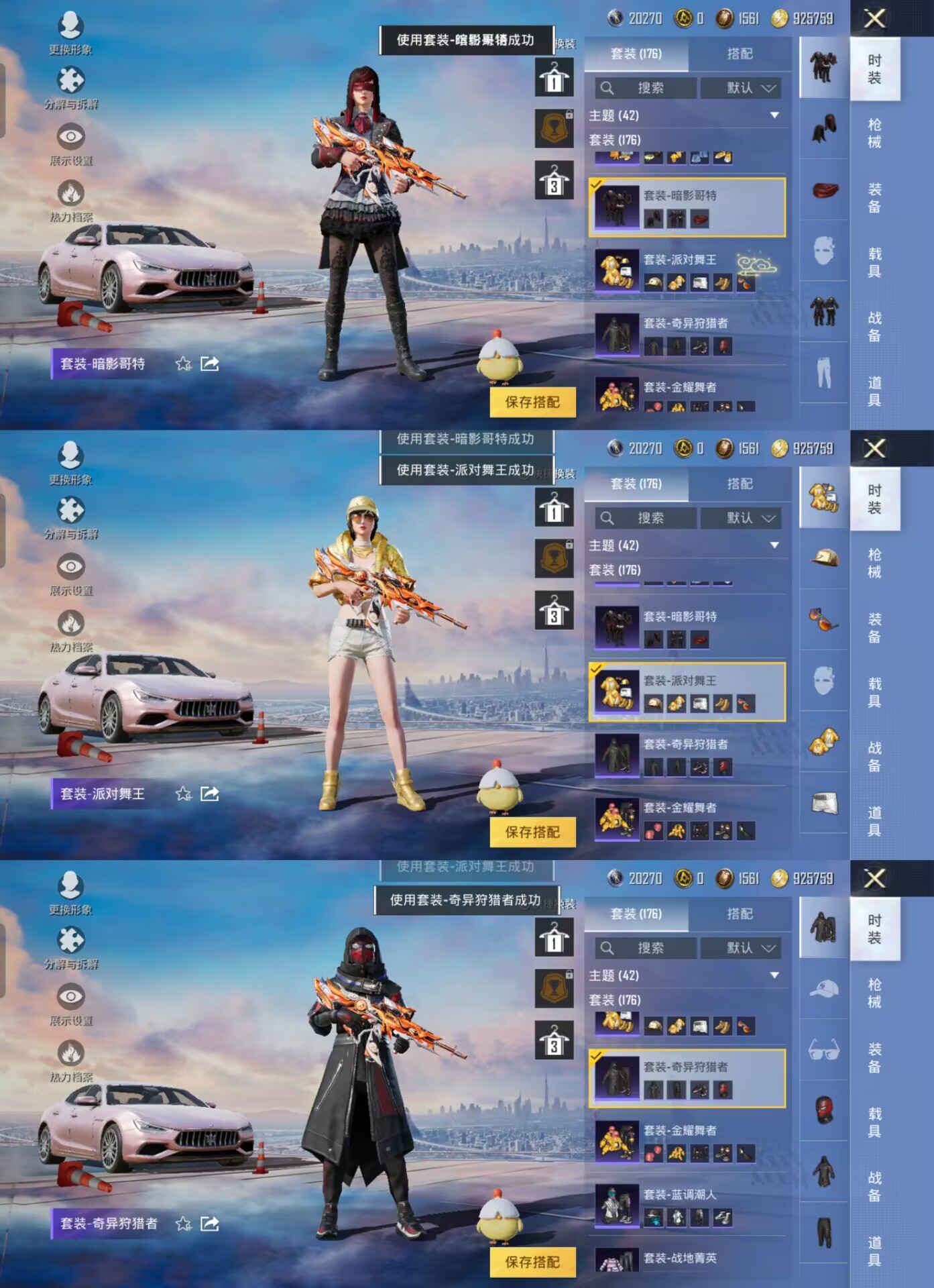 HPQM3256766和平精英账号详情图12 HPQM3256766和平精英账号详情图12