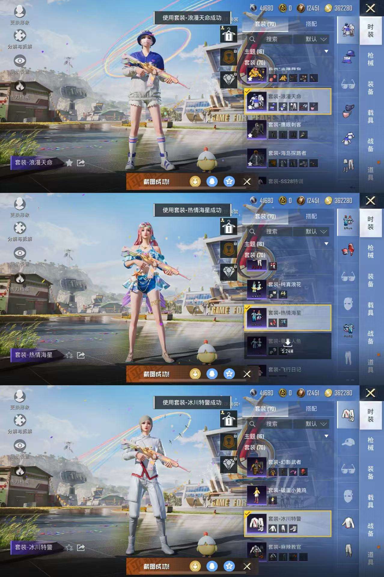 HPQM3220570和平精英账号详情图5 HPQM3220570和平精英账号详情图5
