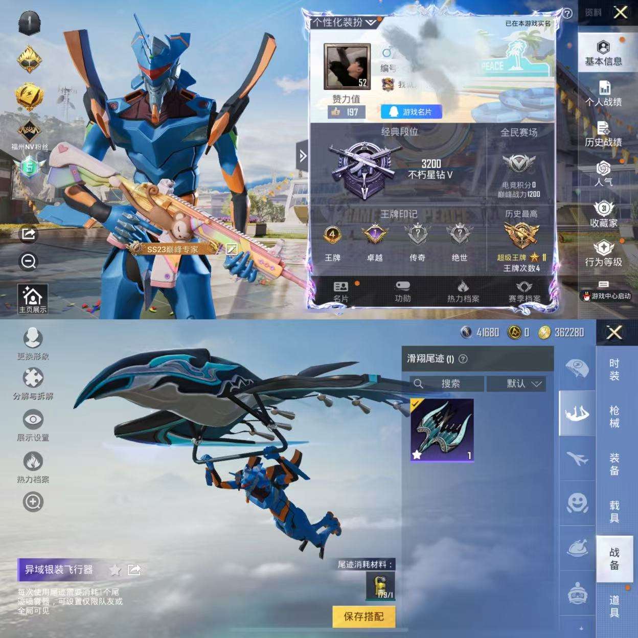 HPQM3220570和平精英账号详情图1 HPQM3220570和平精英账号详情图1