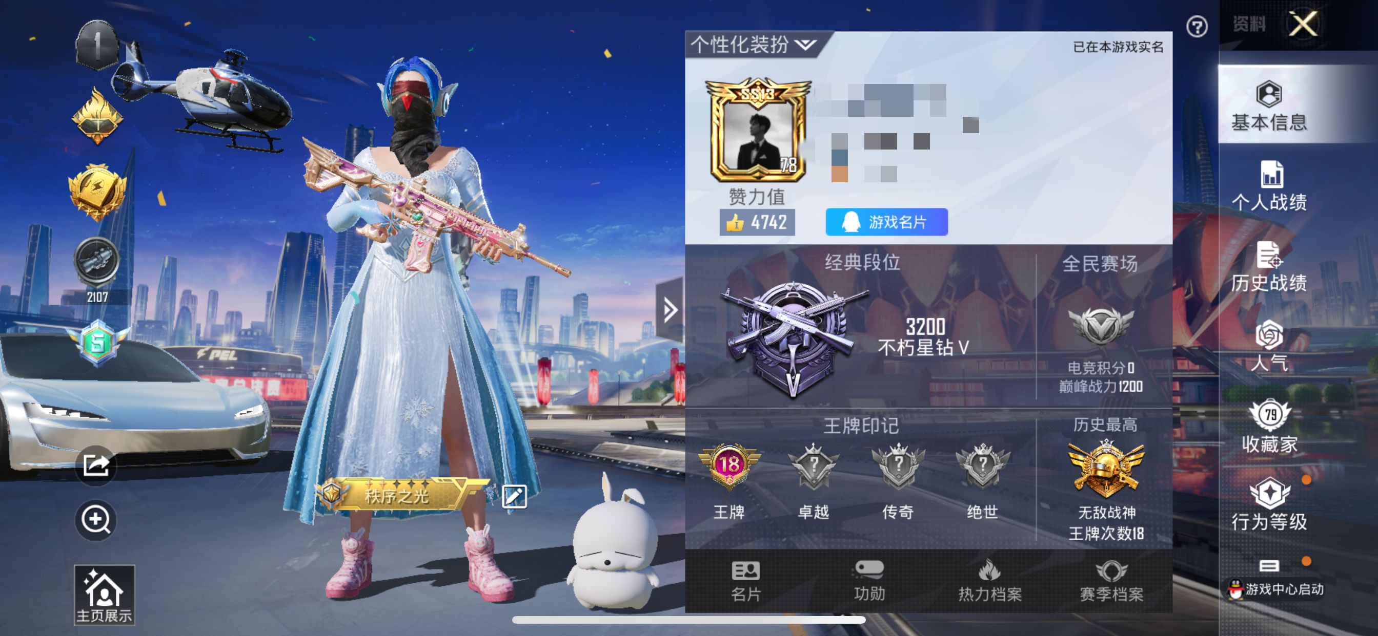 和平精英账号苹果QQM100234【无敌战神框18印记8载具18粉装9特效枪 金马丁 木乃伊 雪国 洛天依 猪妹 蜘蛛侠