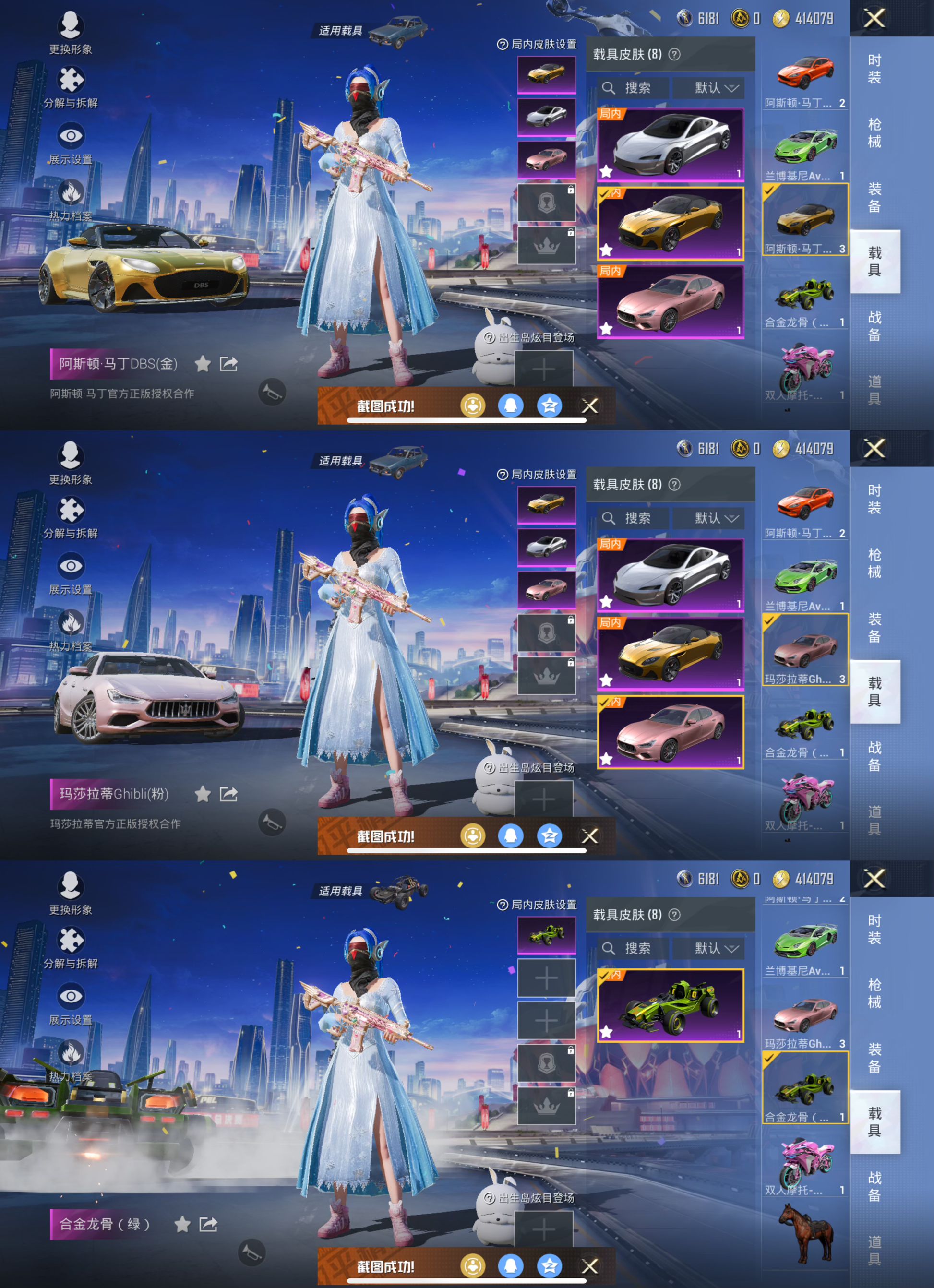 HPQM3224469和平精英账号详情图3 HPQM3224469和平精英账号详情图3