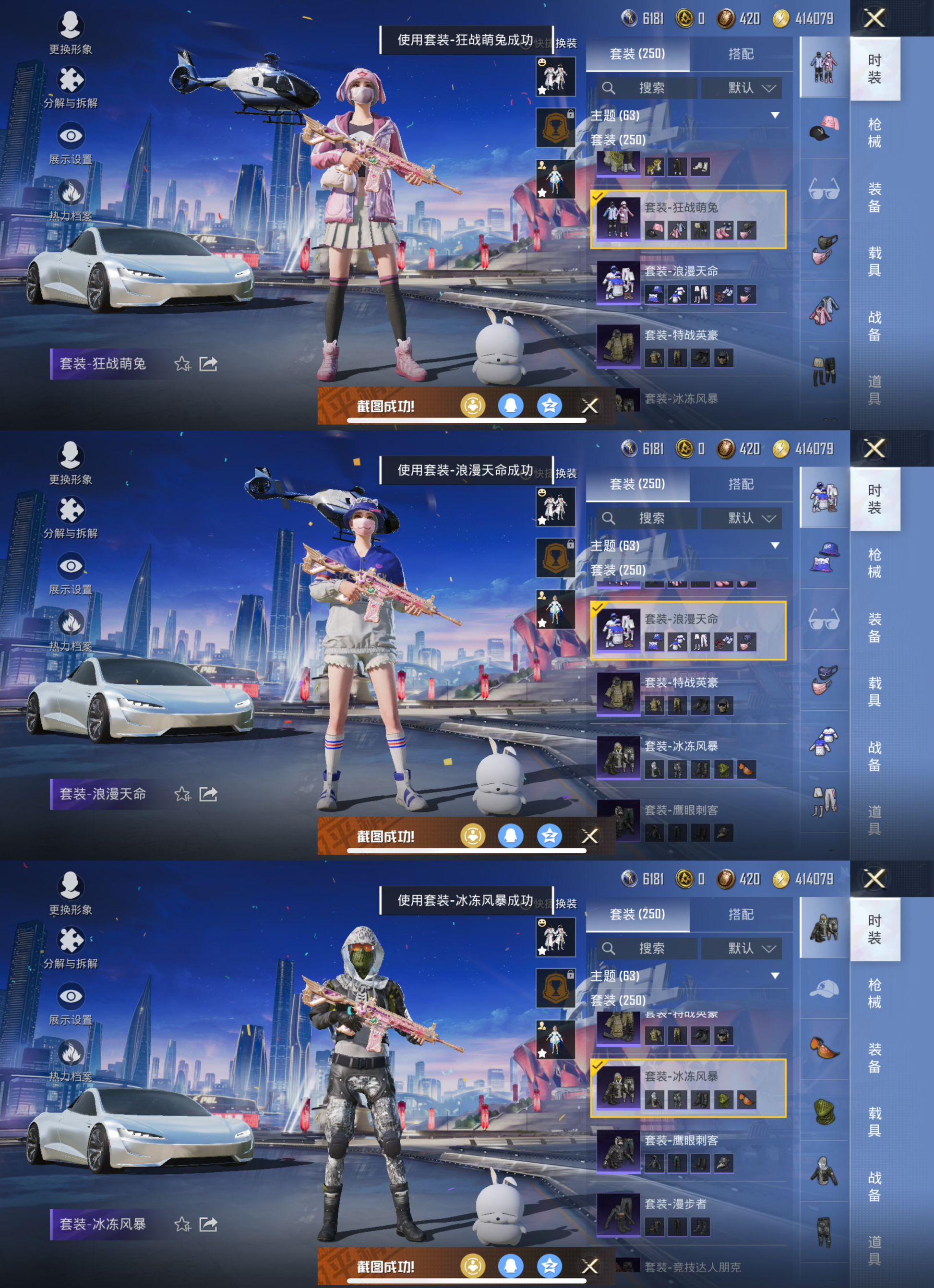 HPQM3224469和平精英账号详情图9 HPQM3224469和平精英账号详情图9