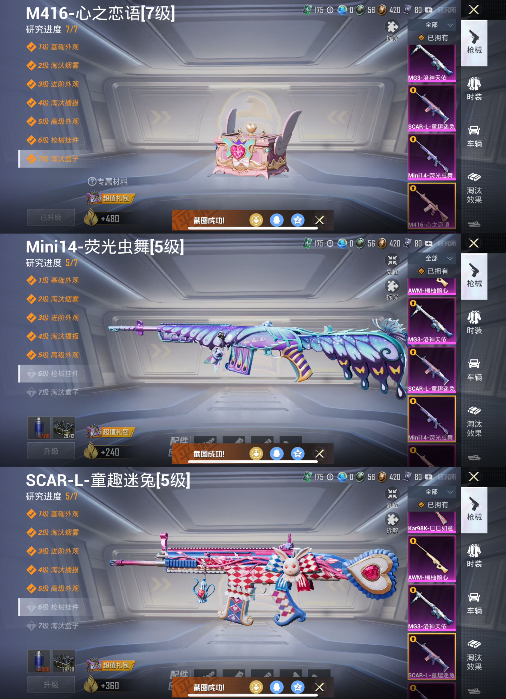HPQM3224469和平精英账号详情图13 HPQM3224469和平精英账号详情图13