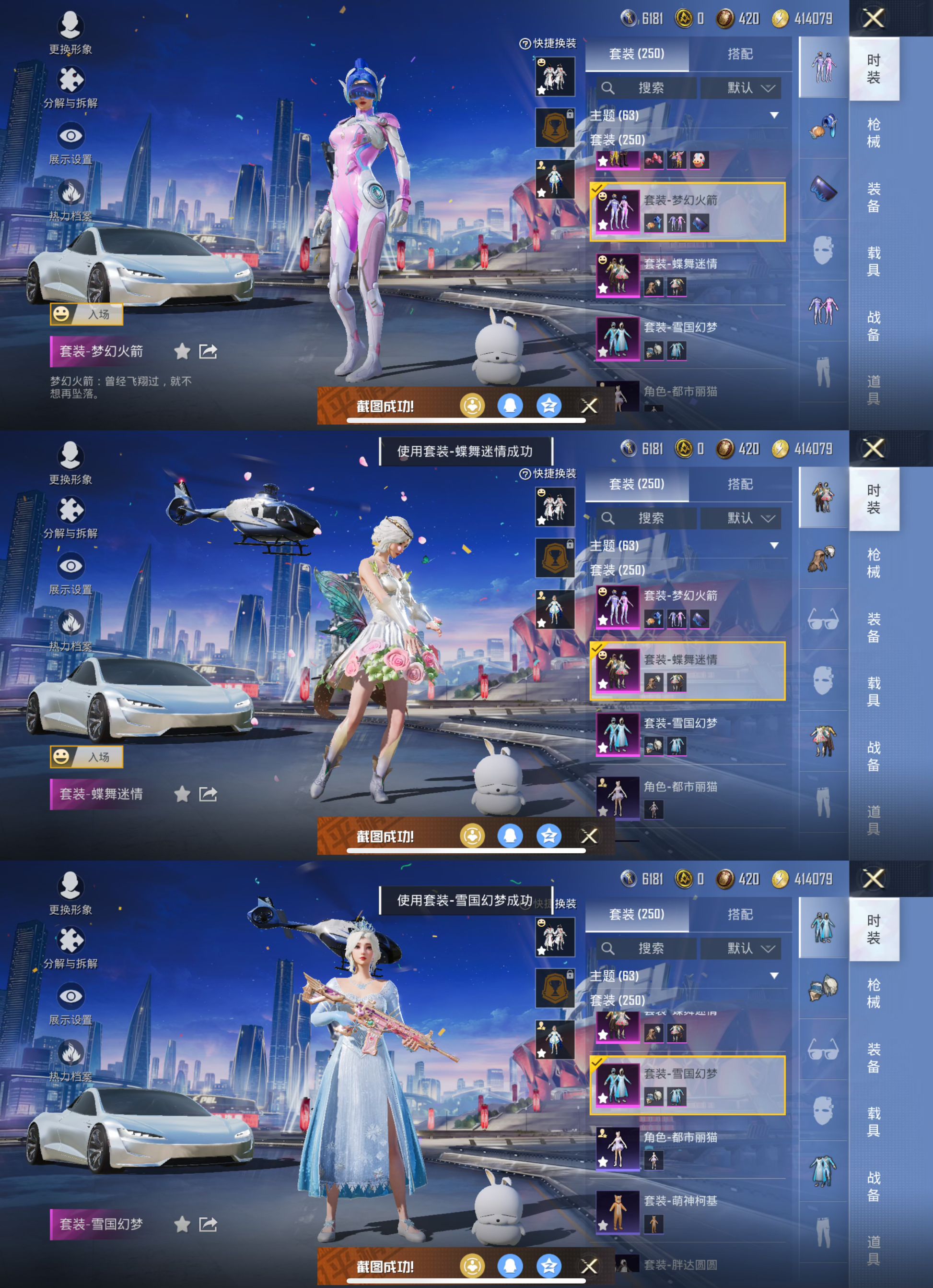 HPQM3224469和平精英账号详情图4 HPQM3224469和平精英账号详情图4