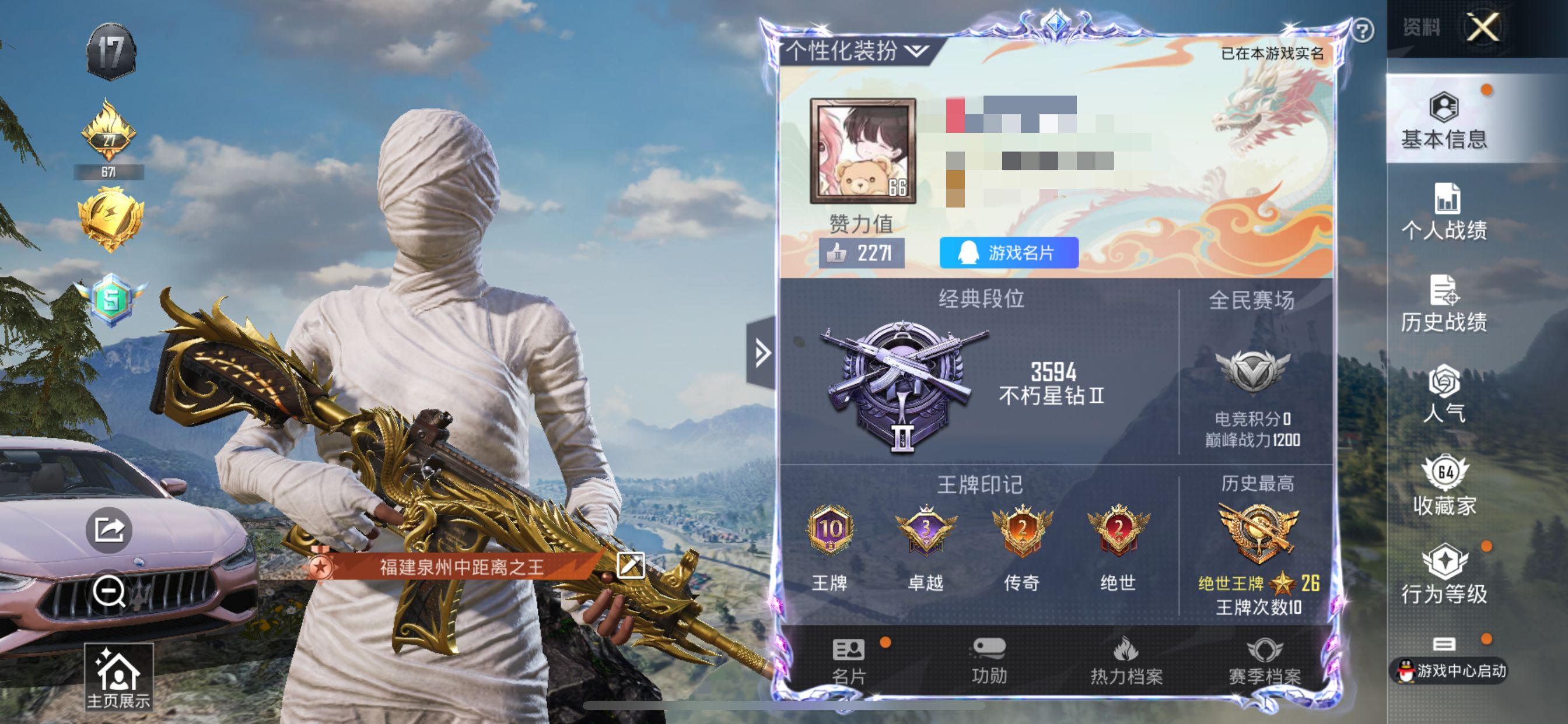 M100235【2载具6粉装9特效枪 木乃伊 金靴子 黄螳螂 梦幻火箭  绚金战神 五爪金龙 (7级)金羽 蓝螳螂 身法号】苹果Q-58730热力值 10王牌印记 历史绝世王牌26星 117套装 1