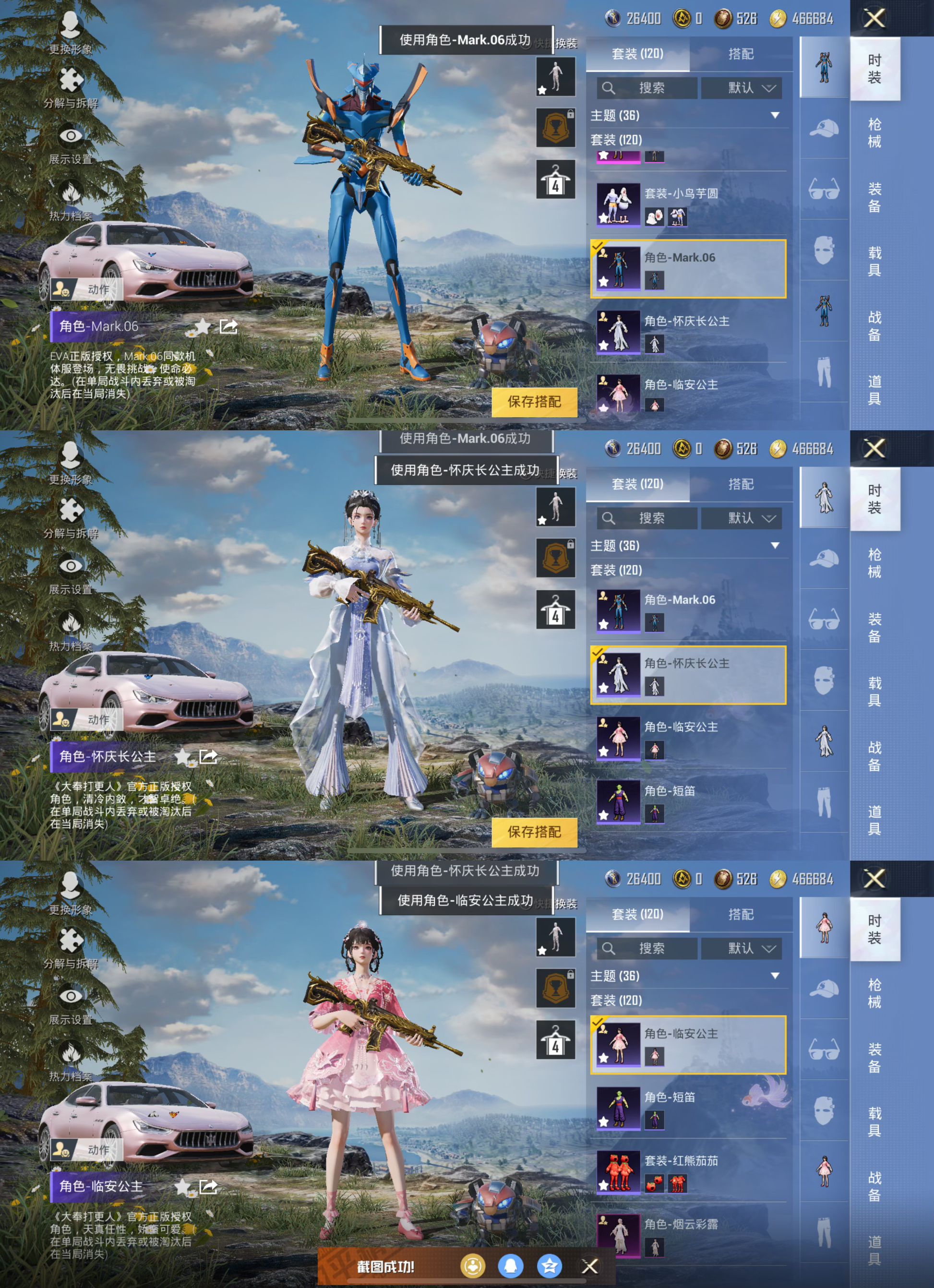 M100235【2载具6粉装9特效枪 木乃伊 金靴子 黄螳螂 梦幻火箭  绚金战神 五爪金龙 (7级)金羽 蓝螳螂 身法号】苹果Q-58730热力值 10王牌印记 历史绝世王牌26星 117套装 1