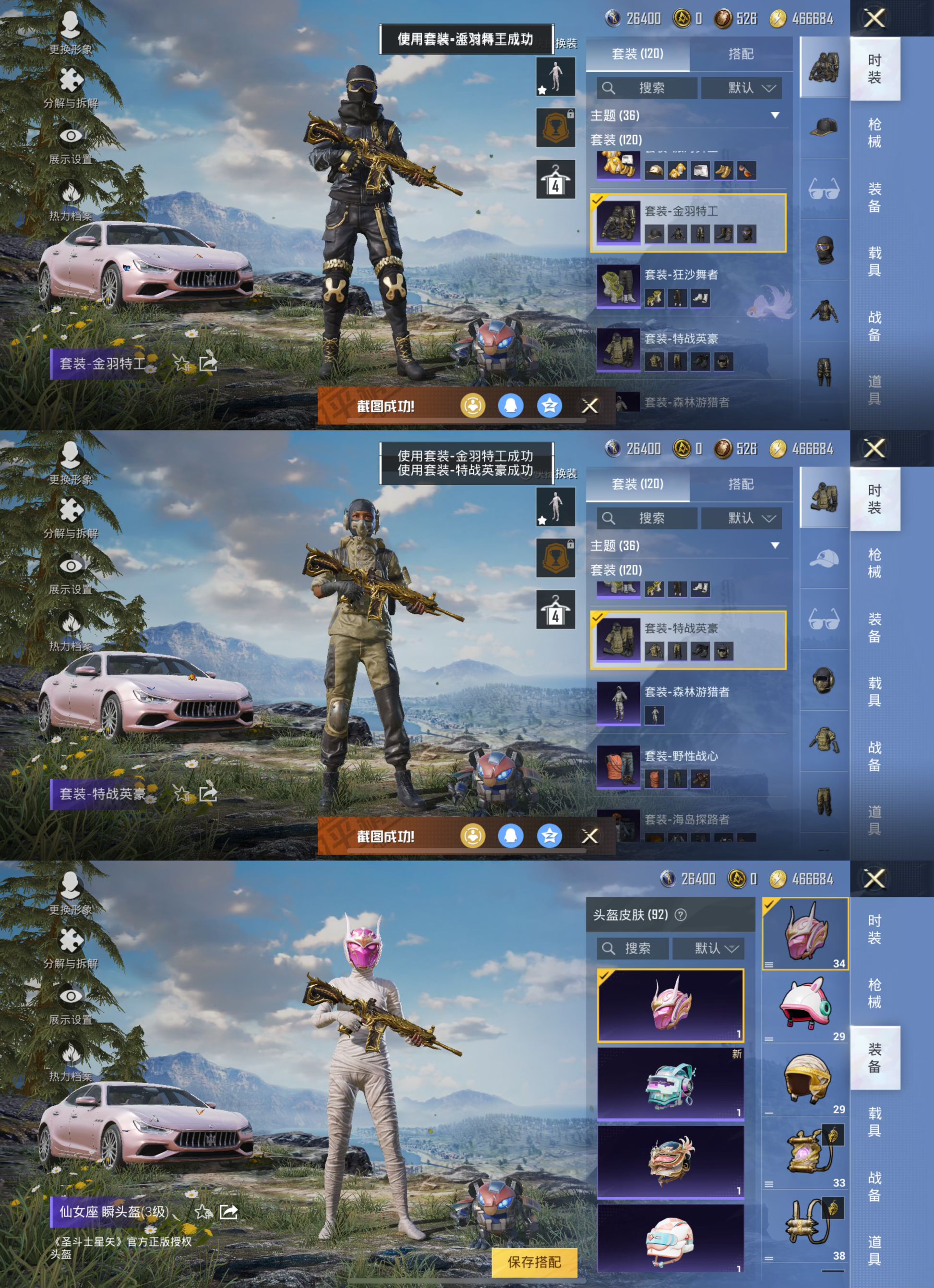M100235【2载具6粉装9特效枪 木乃伊 金靴子 黄螳螂 梦幻火箭  绚金战神 五爪金龙 (7级)金羽 蓝螳螂 身法号】苹果Q-58730热力值 10王牌印记 历史绝世王牌26星 117套装 1