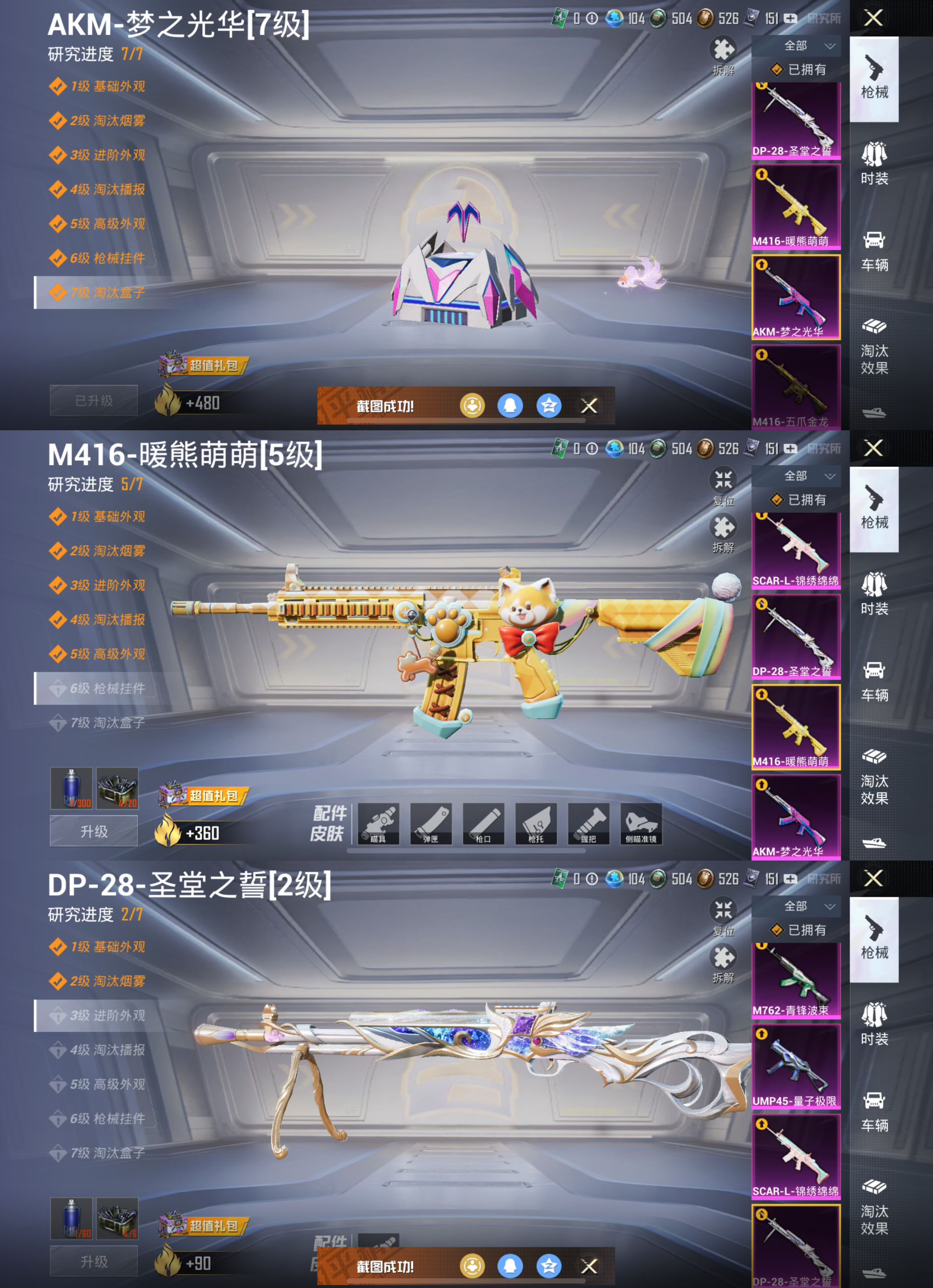 M100235【2载具6粉装9特效枪 木乃伊 金靴子 黄螳螂 梦幻火箭  绚金战神 五爪金龙 (7级)金羽 蓝螳螂 身法号】苹果Q-58730热力值 10王牌印记 历史绝世王牌26星 117套装 1