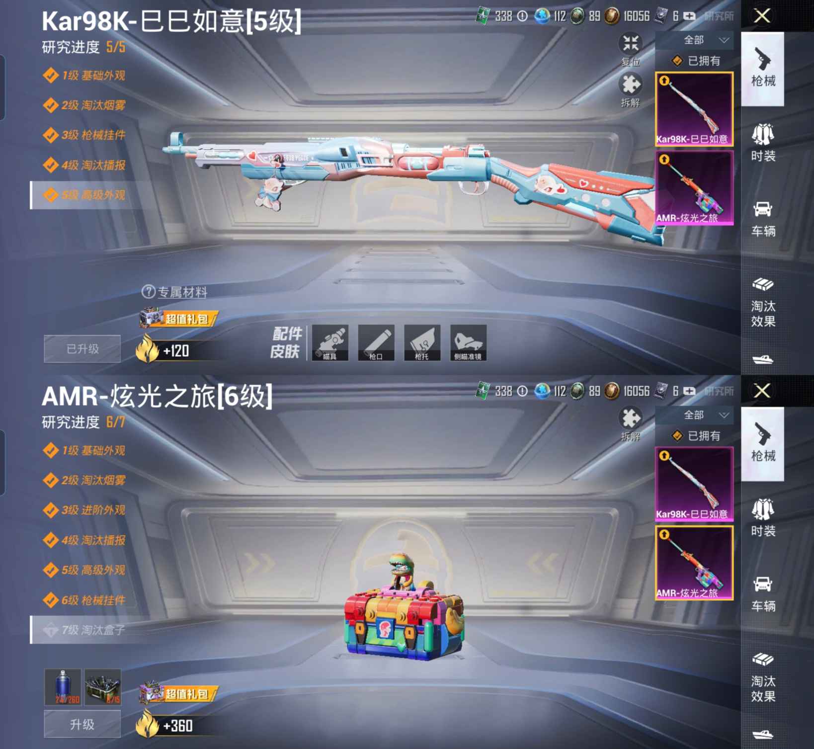 HPQM3225261和平精英账号详情图5 HPQM3225261和平精英账号详情图5