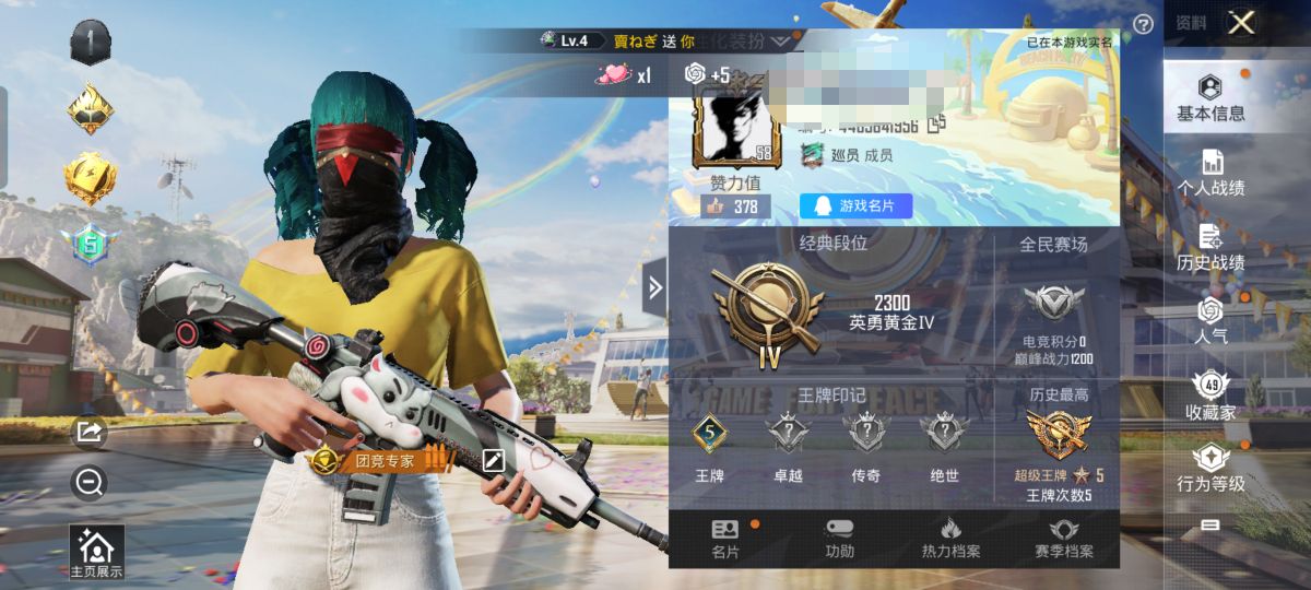 和平精英账号安卓QQM100238【1粉装2特效枪 深海小丑鱼 游骑兵面罩 浪漫波比 暗影哥特身法号】安卓Q-45468