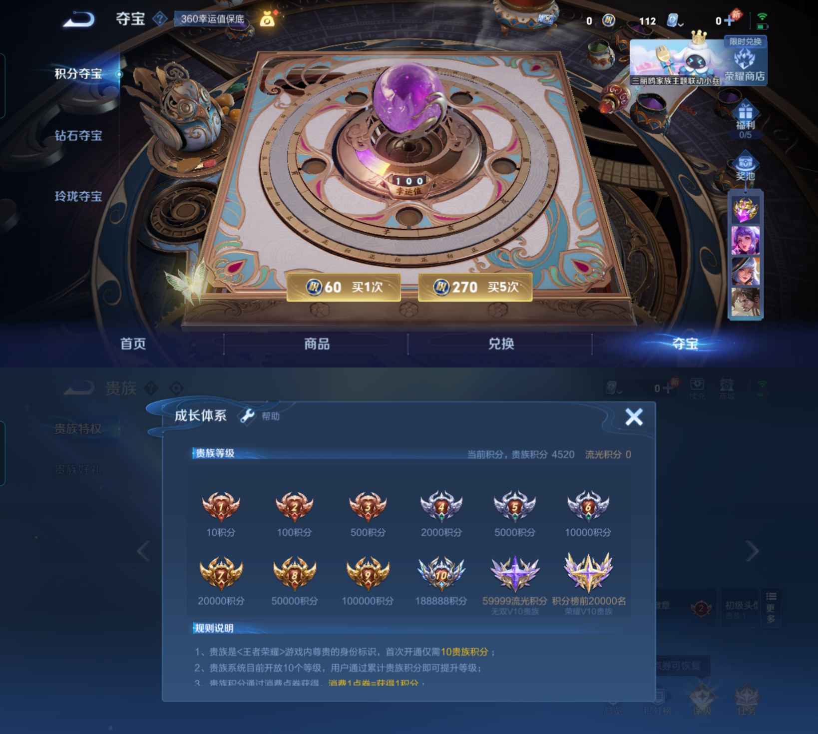 WZQM3136510王者荣耀账号详情图2 WZQM3136510王者荣耀账号详情图2