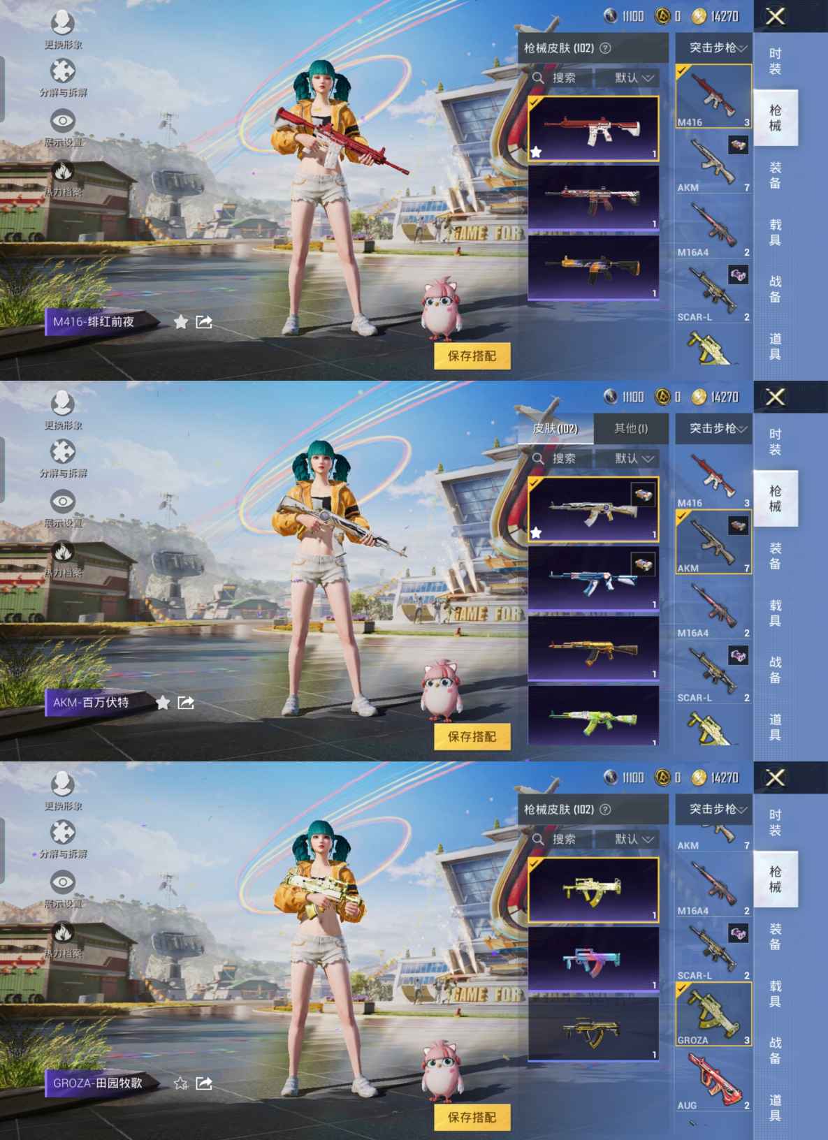 HPQM3224504和平精英账号详情图3 HPQM3224504和平精英账号详情图3