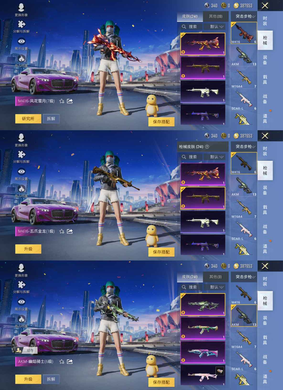 HPQM3224502和平精英账号详情图6 HPQM3224502和平精英账号详情图6