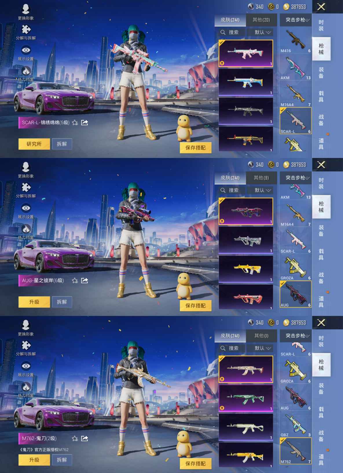 HPQM3224502和平精英账号详情图8 HPQM3224502和平精英账号详情图8