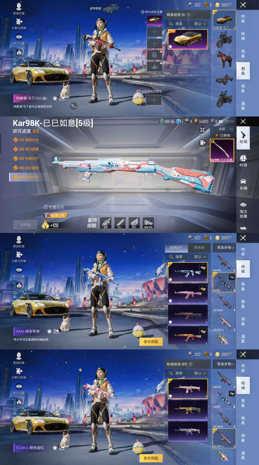 HPQM3225278和平精英账号详情图4 HPQM3225278和平精英账号详情图4