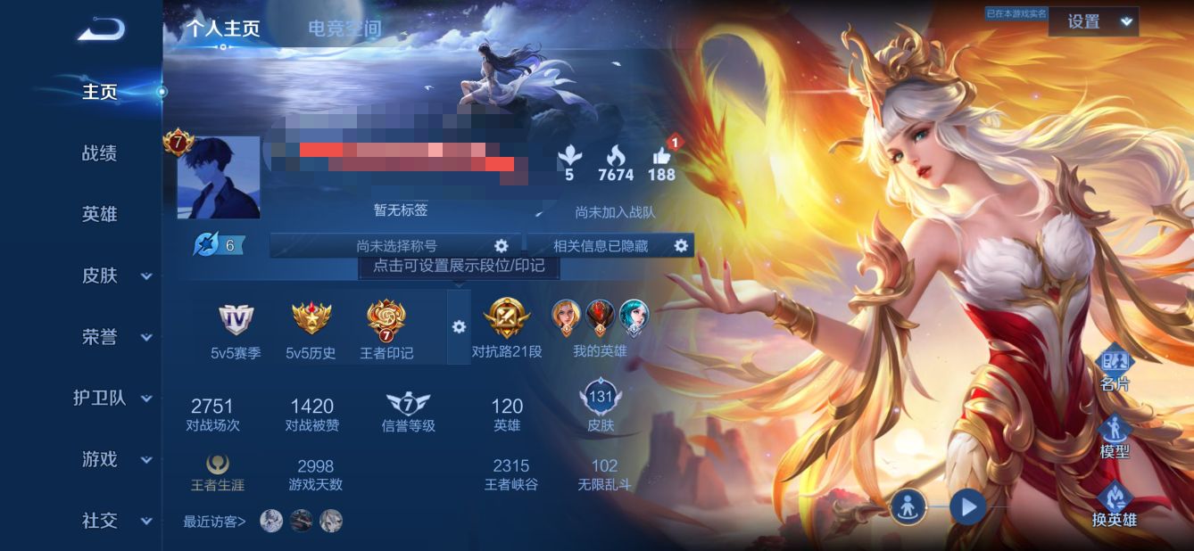 王者荣耀账号安卓QQMWZ100311【1星元12传说V7】安卓Q-131皮肤-120英雄 
【传说皮肤】 浮生妄 无双