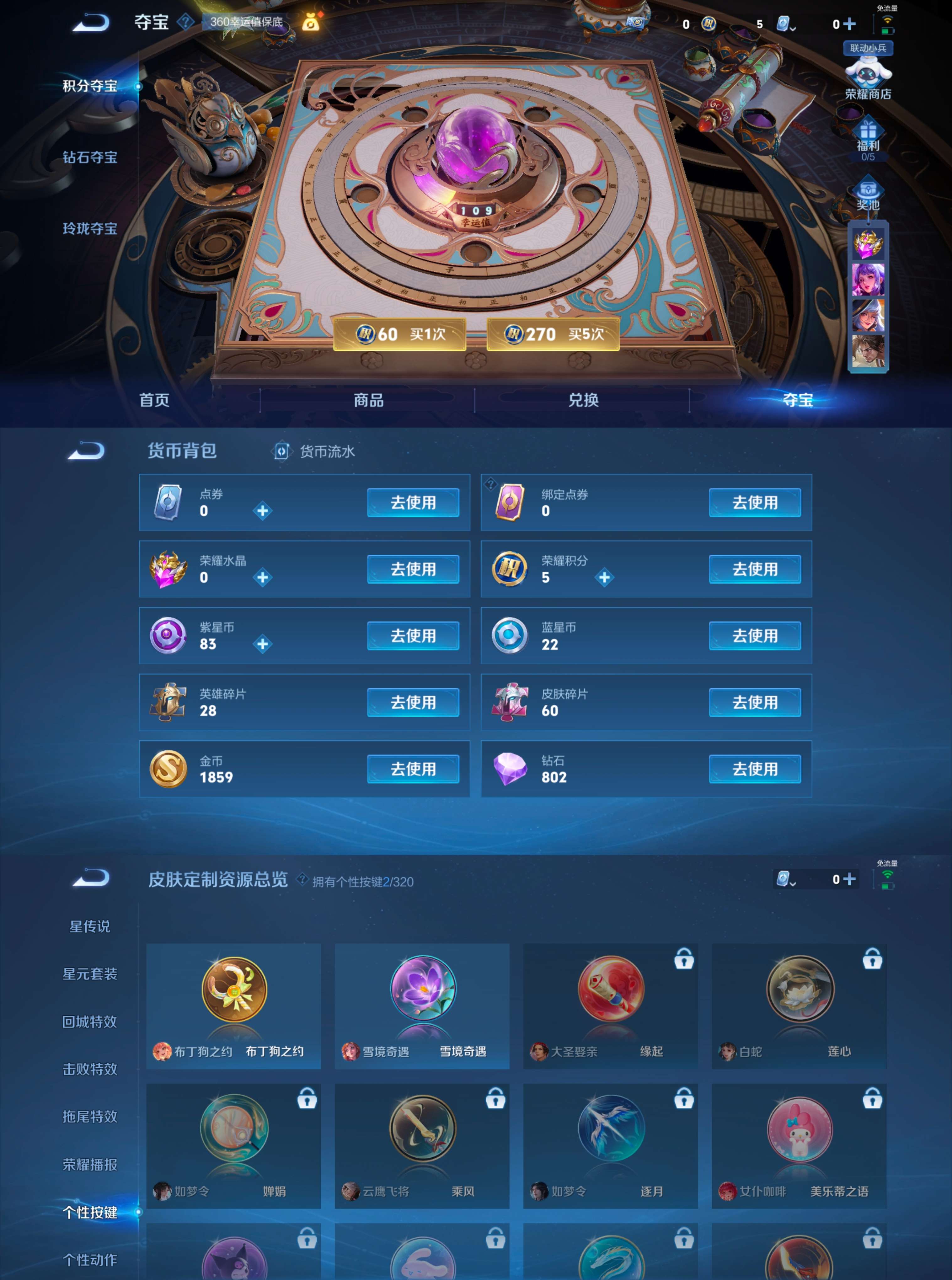 WZQM3135182王者荣耀账号详情图2 WZQM3135182王者荣耀账号详情图2