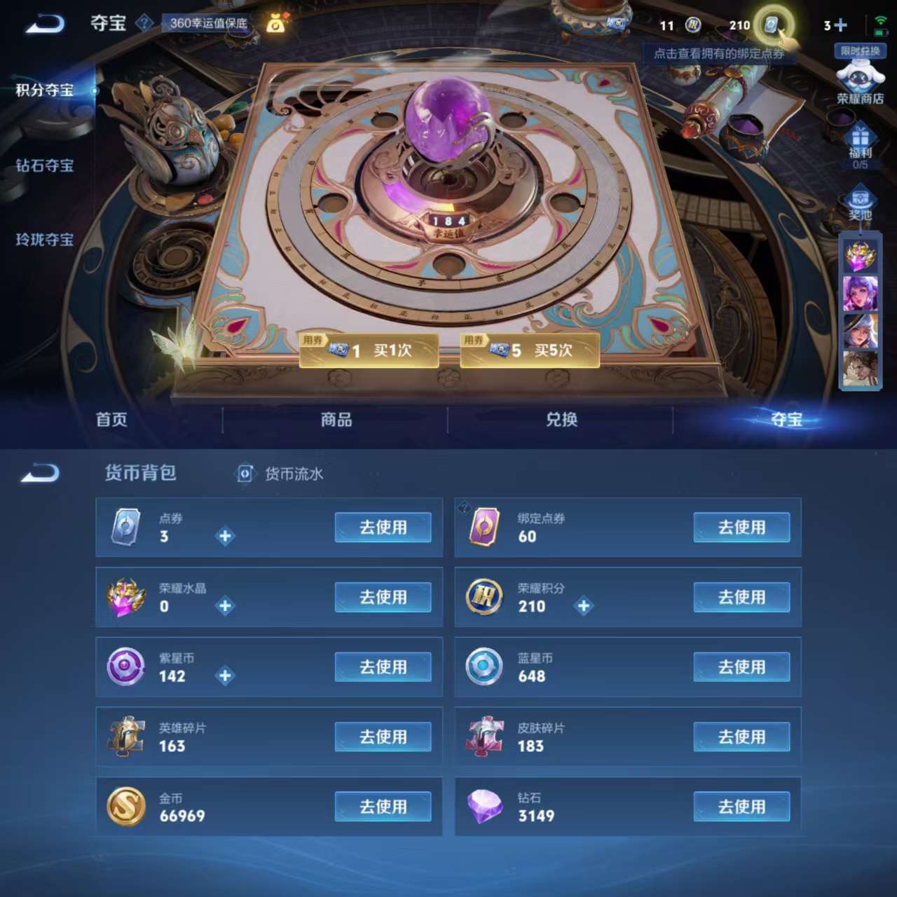 WZQM3135240王者荣耀账号详情图4 WZQM3135240王者荣耀账号详情图4