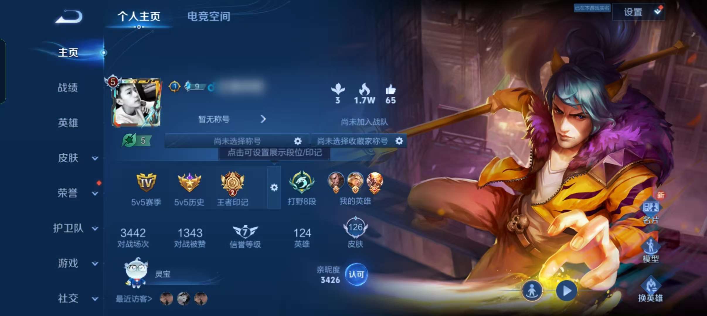 WZQM3135240王者荣耀账号详情图1 WZQM3135240王者荣耀账号详情图1