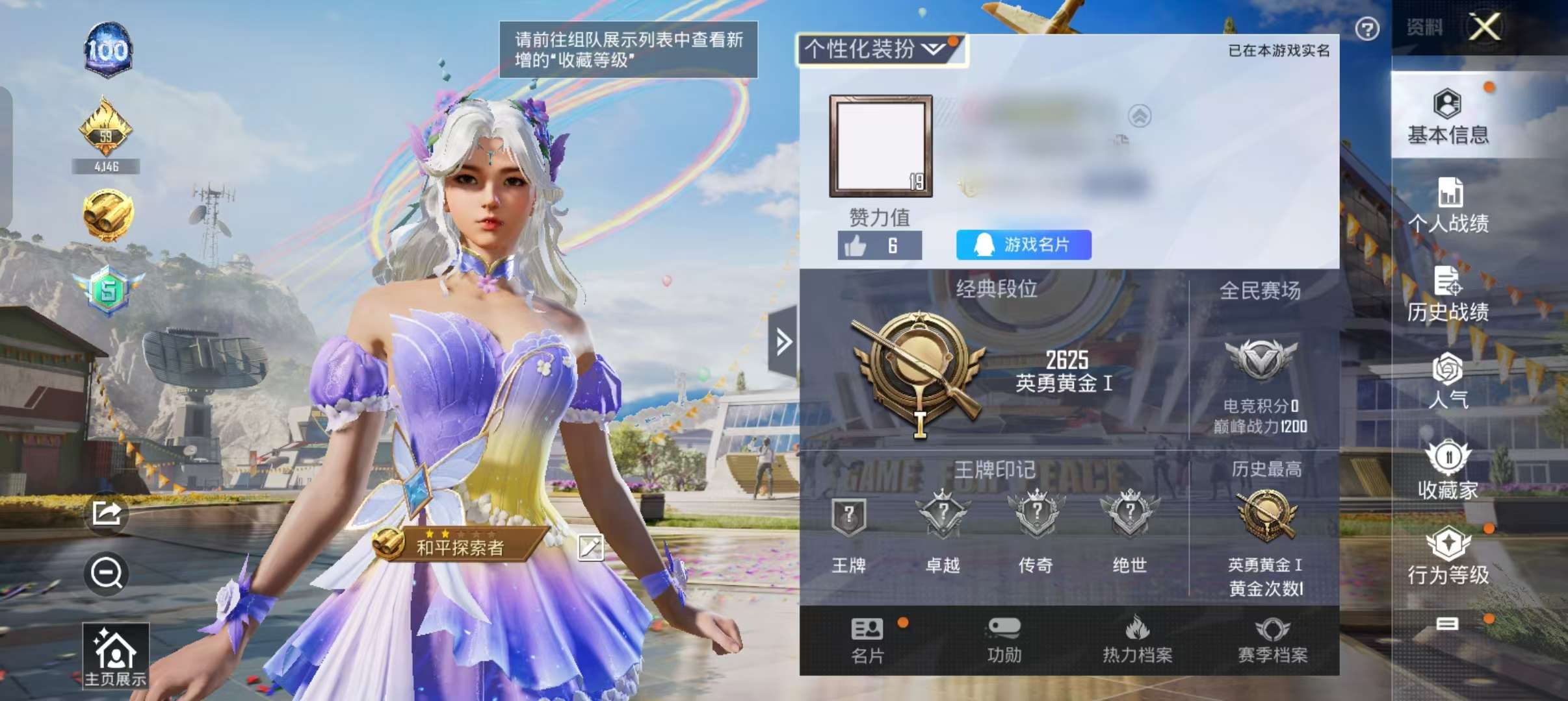 HPQM3222516和平精英账号详情图1 HPQM3222516和平精英账号详情图1