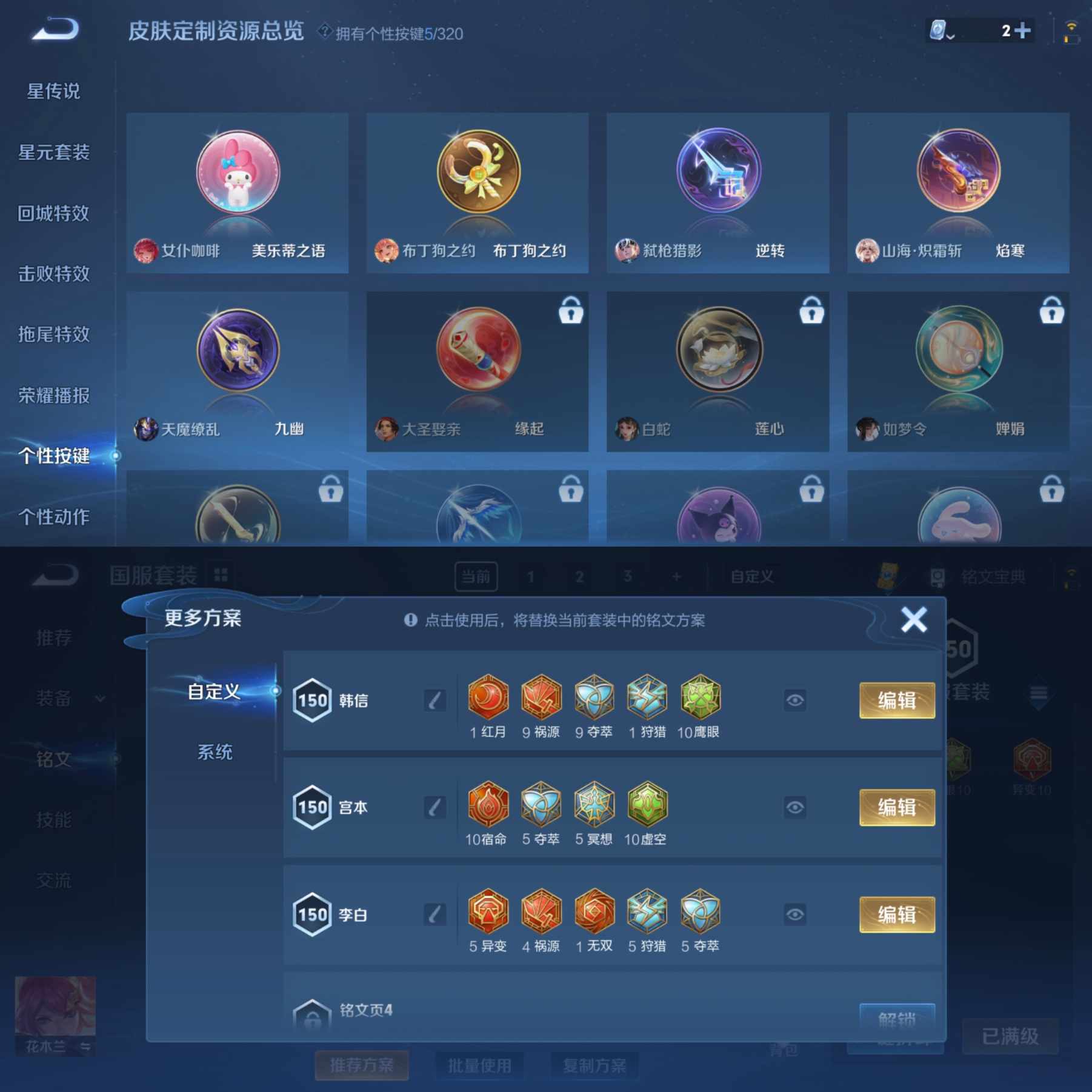 WZQM3135394王者荣耀账号详情图7 WZQM3135394王者荣耀账号详情图7
