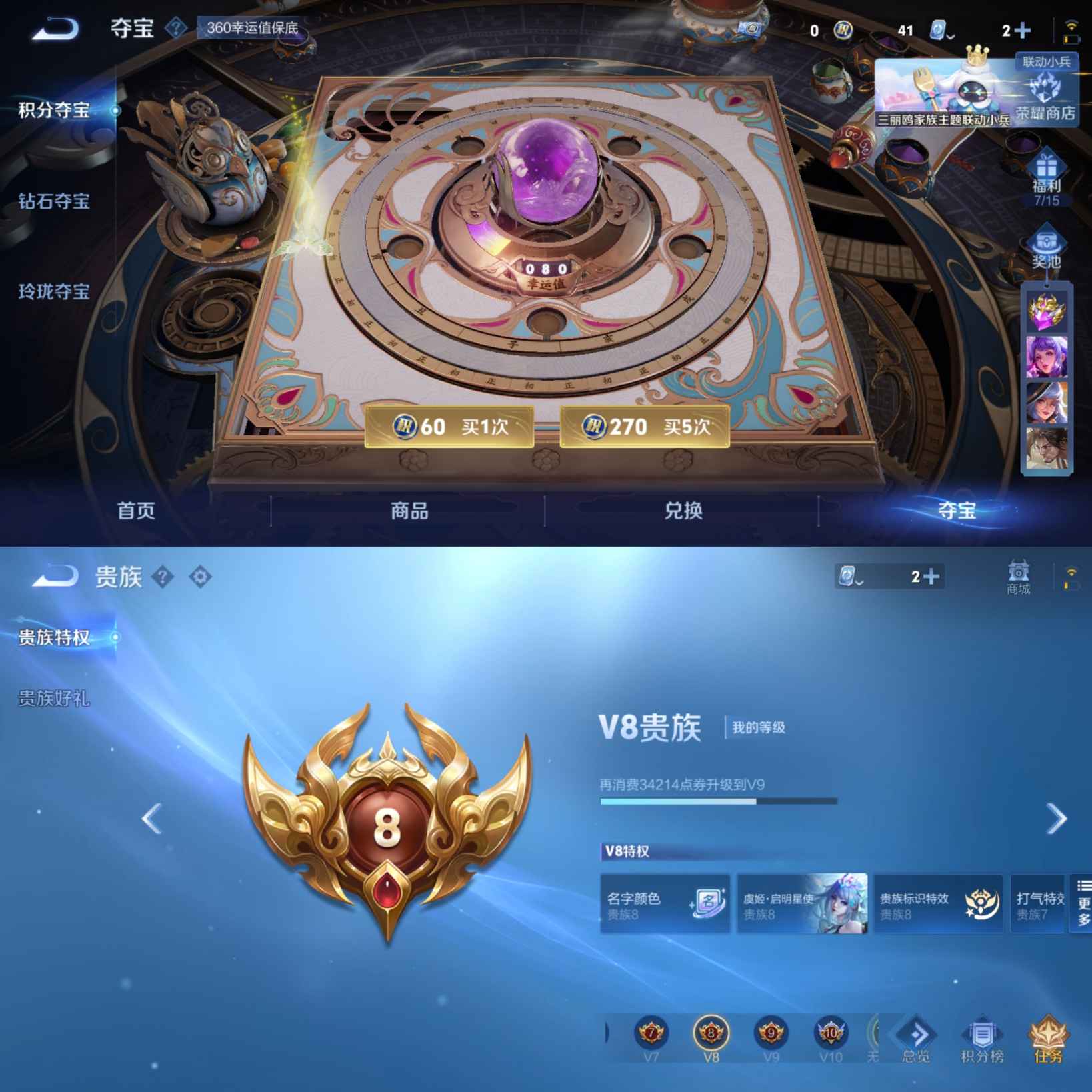 WZQM3135394王者荣耀账号详情图8 WZQM3135394王者荣耀账号详情图8