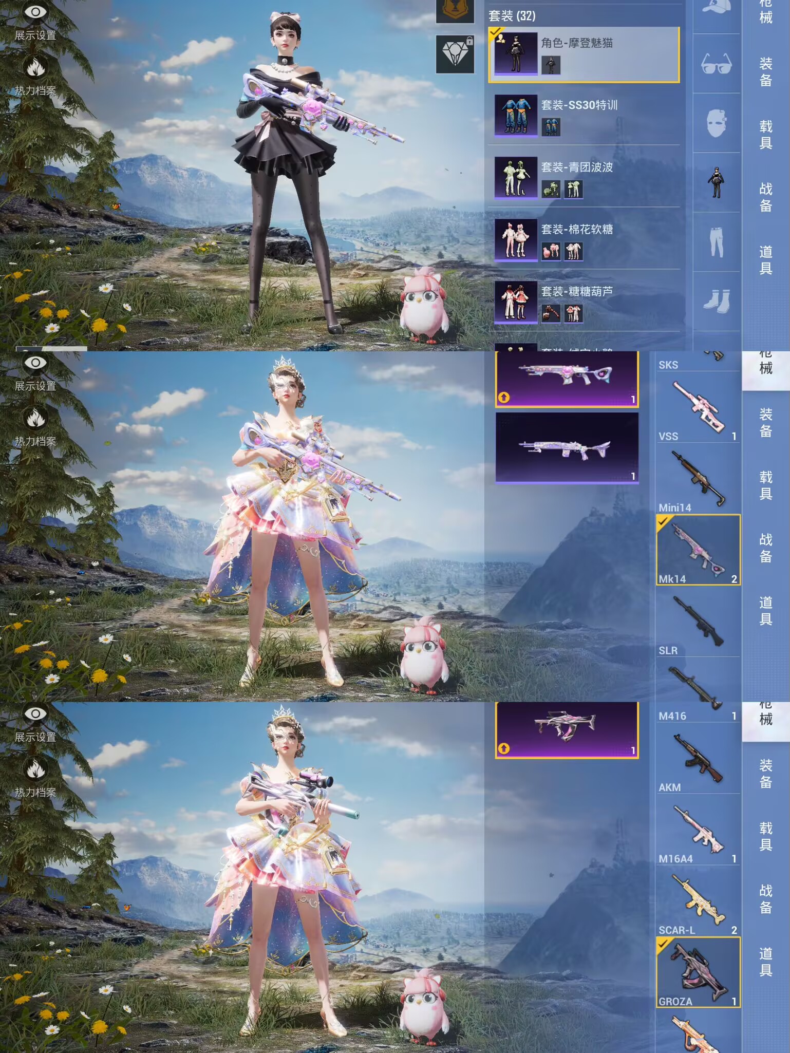 HPQM3224412和平精英账号详情图3 HPQM3224412和平精英账号详情图3