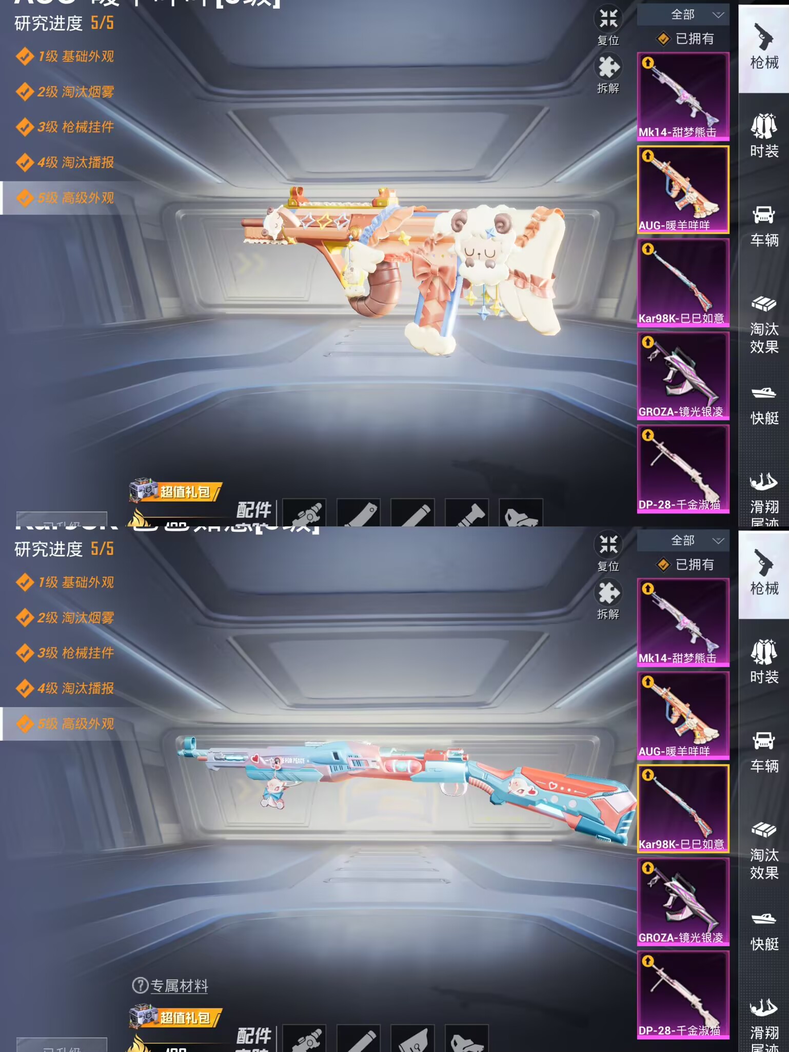 HPQM3224412和平精英账号详情图5 HPQM3224412和平精英账号详情图5