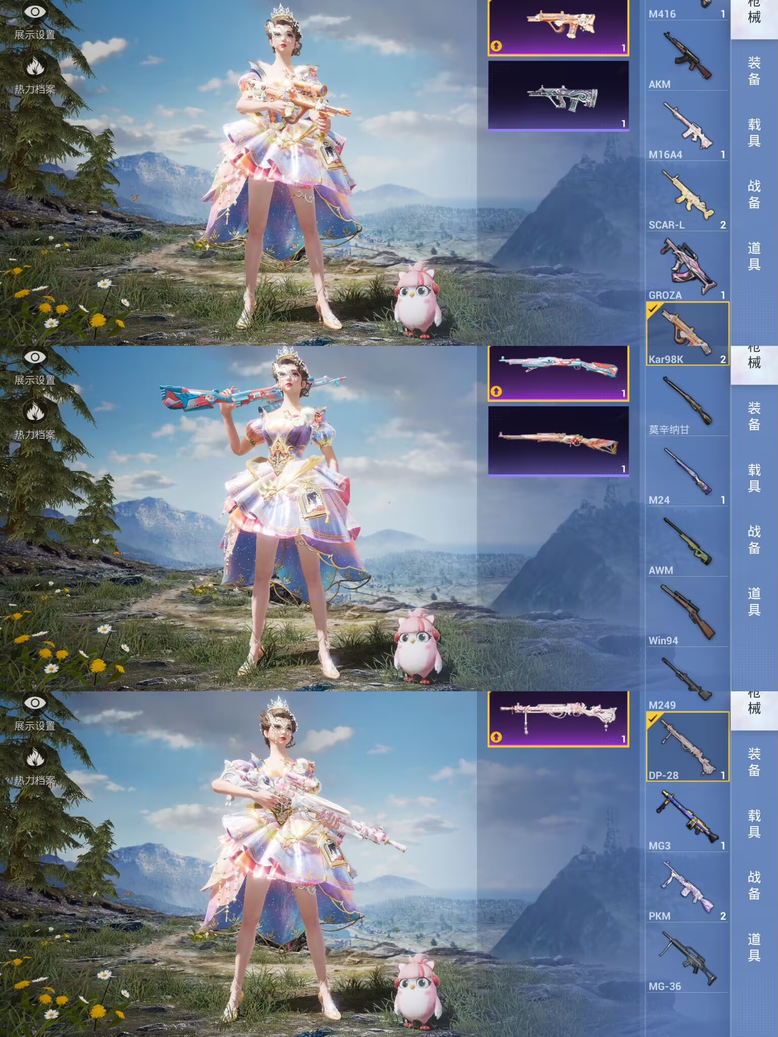 HPQM3224412和平精英账号详情图4 HPQM3224412和平精英账号详情图4
