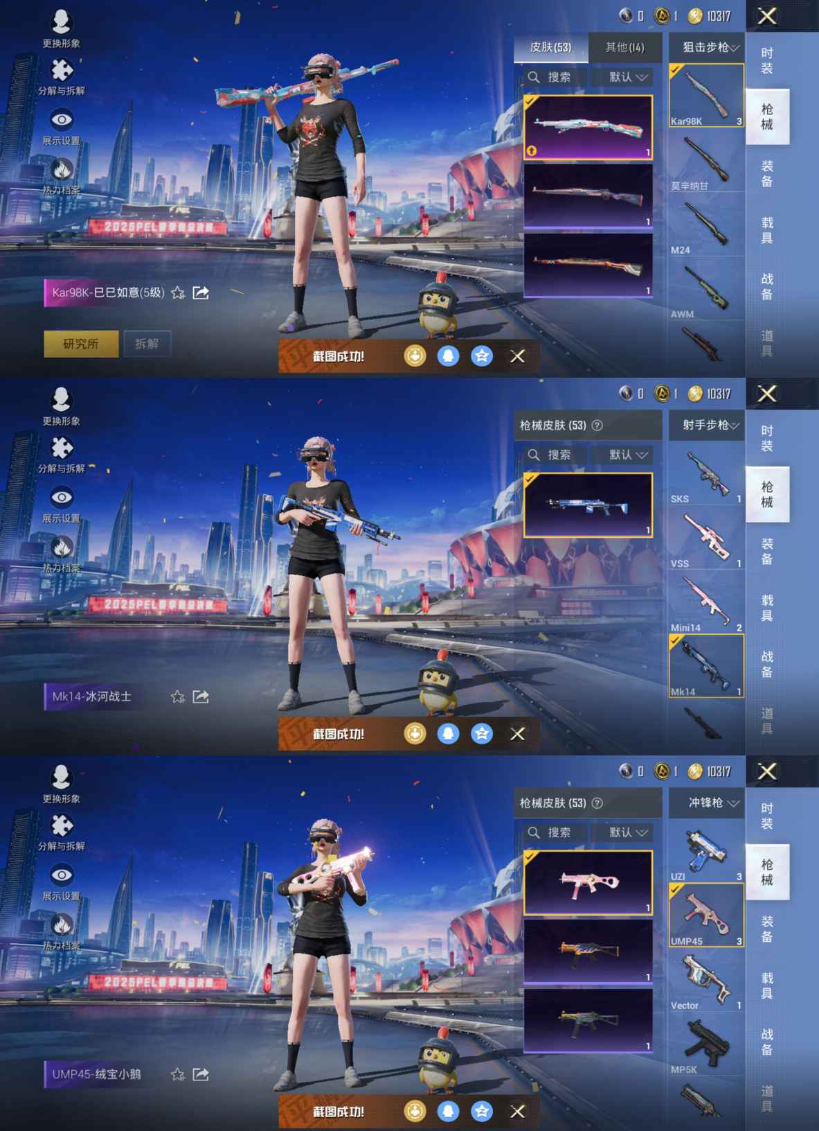 HPQM3224417和平精英账号详情图4 HPQM3224417和平精英账号详情图4