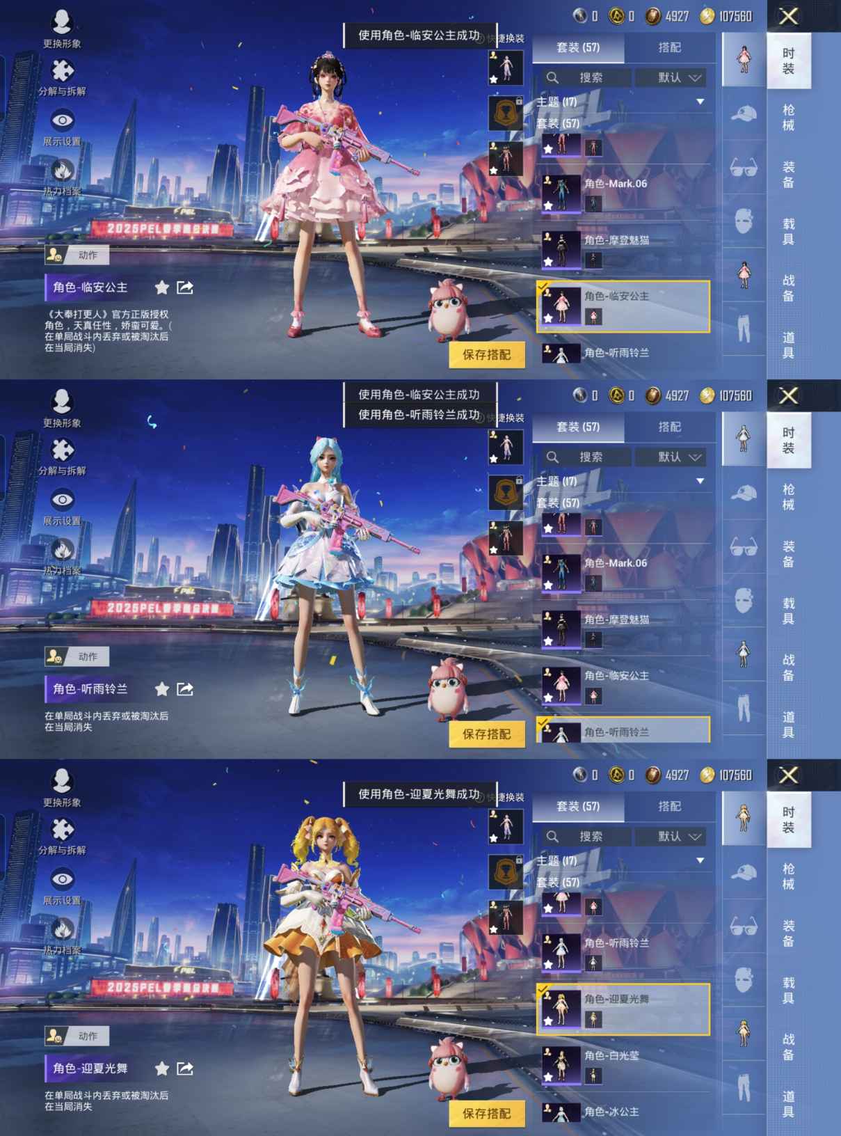 HPQM3224413和平精英账号详情图4 HPQM3224413和平精英账号详情图4