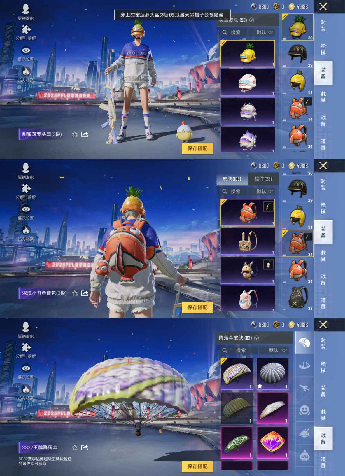 HPQM3224367和平精英账号详情图7 HPQM3224367和平精英账号详情图7