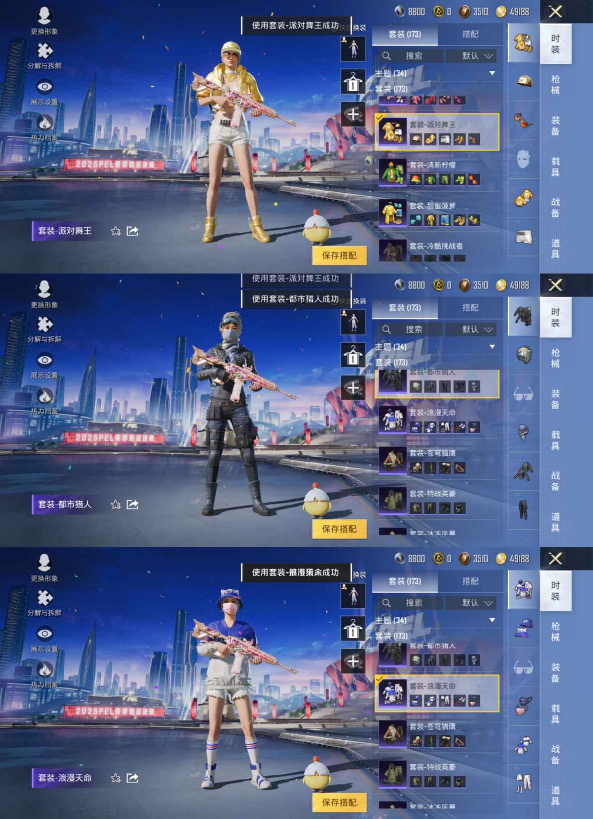 HPQM3224367和平精英账号详情图4 HPQM3224367和平精英账号详情图4