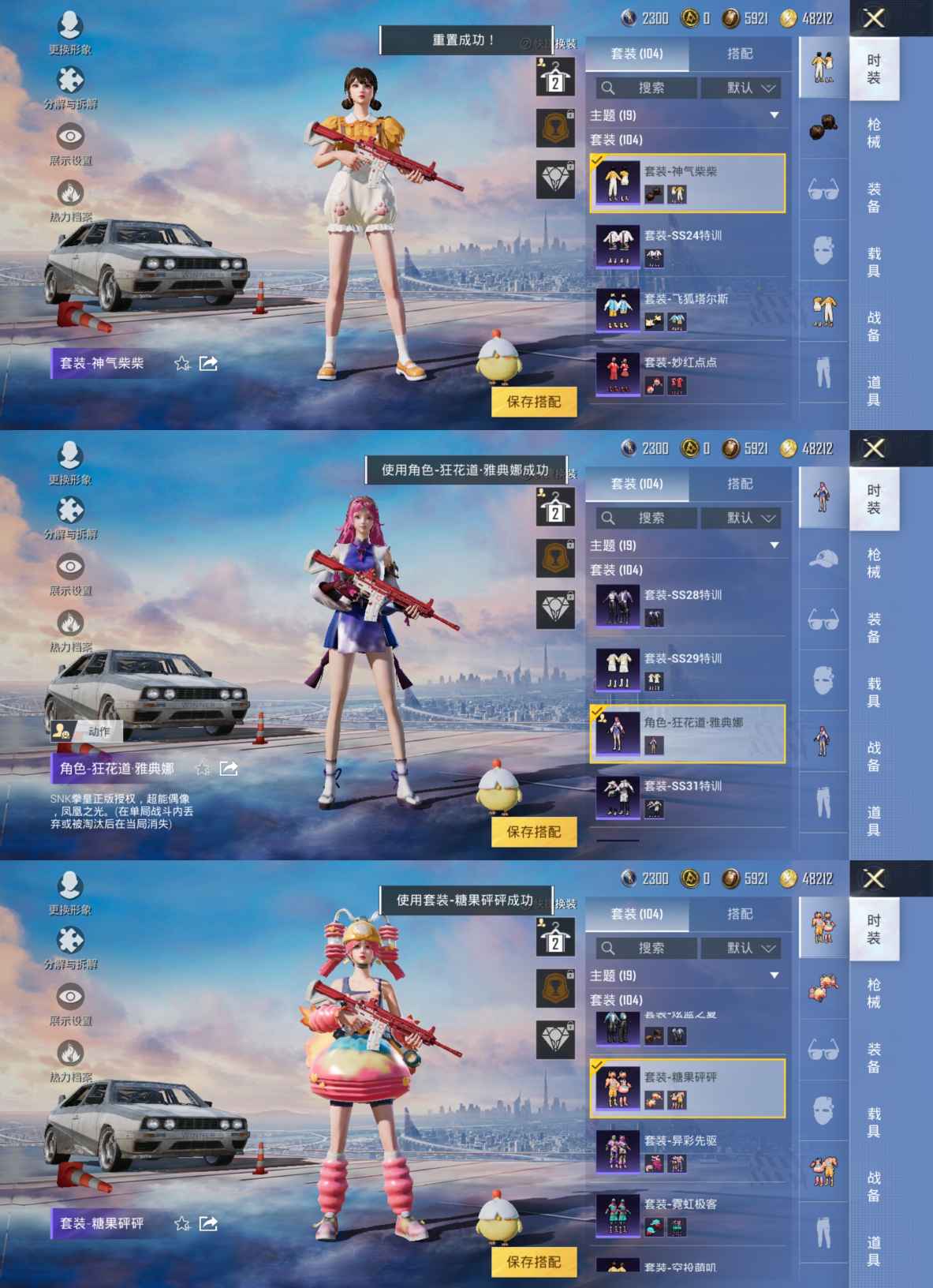 HPQM3224359和平精英账号详情图3 HPQM3224359和平精英账号详情图3