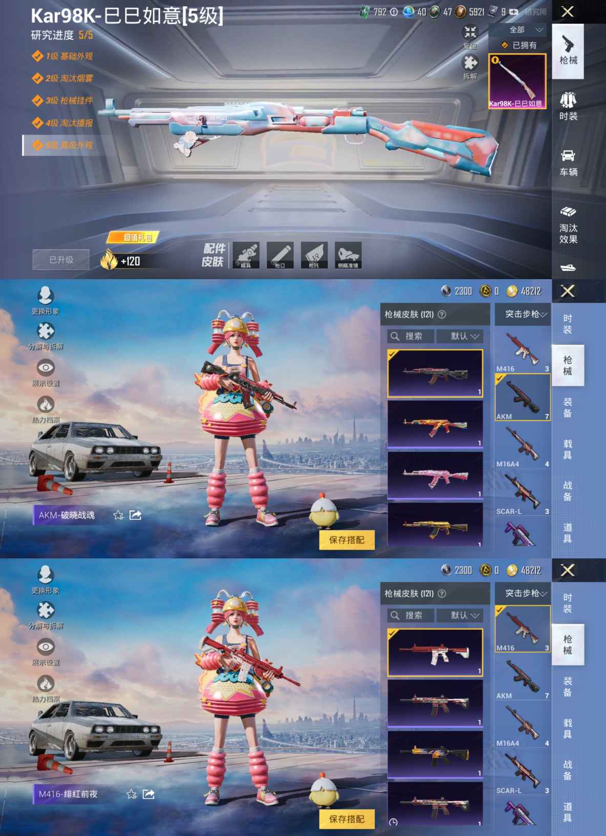 HPQM3224359和平精英账号详情图4 HPQM3224359和平精英账号详情图4