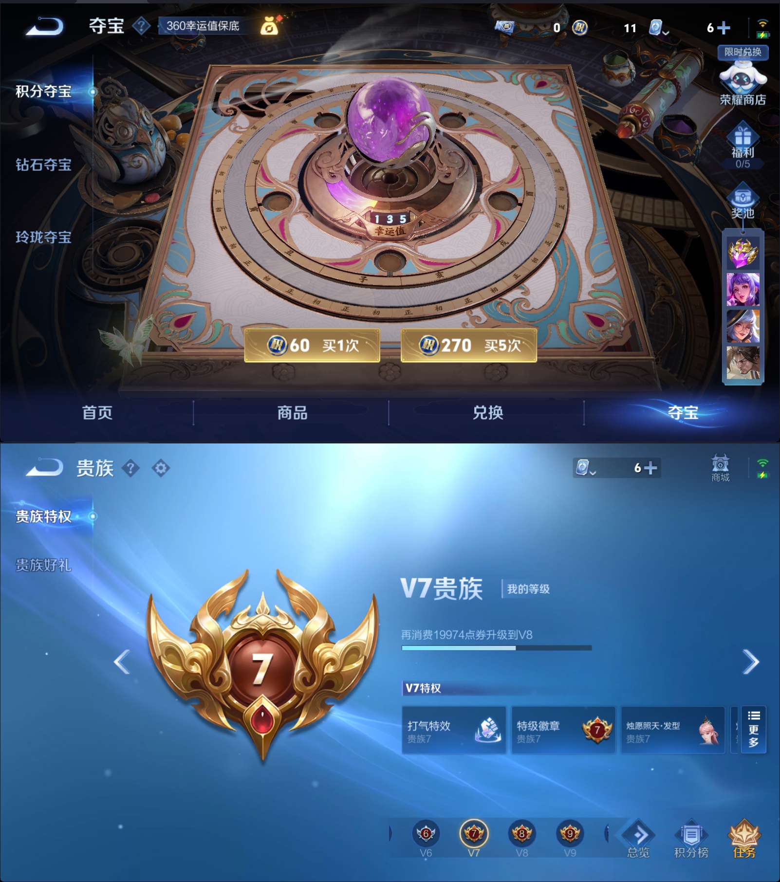 WZQM3167600王者荣耀账号详情图3 WZQM3167600王者荣耀账号详情图3