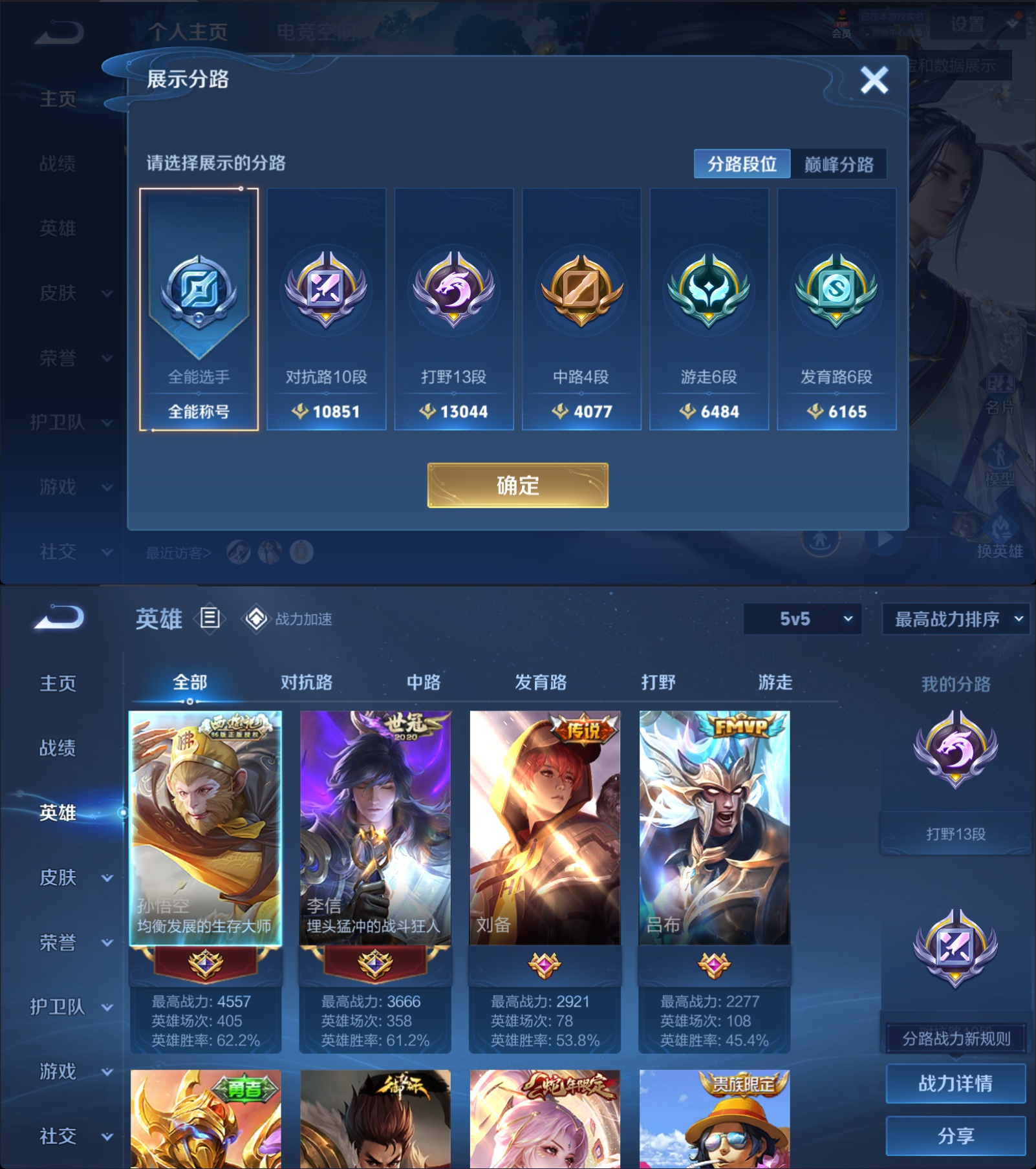 WZQM3167600王者荣耀账号详情图4 WZQM3167600王者荣耀账号详情图4