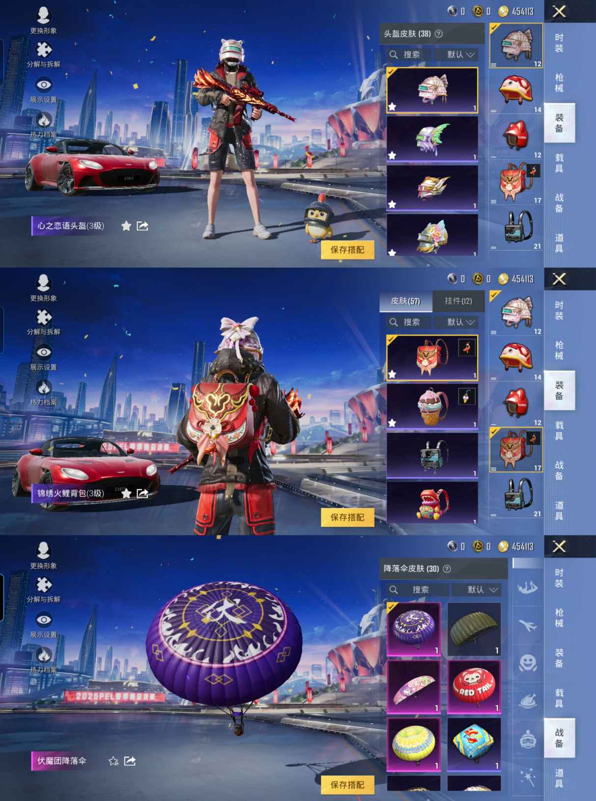 HPQM3224372和平精英账号详情图4 HPQM3224372和平精英账号详情图4