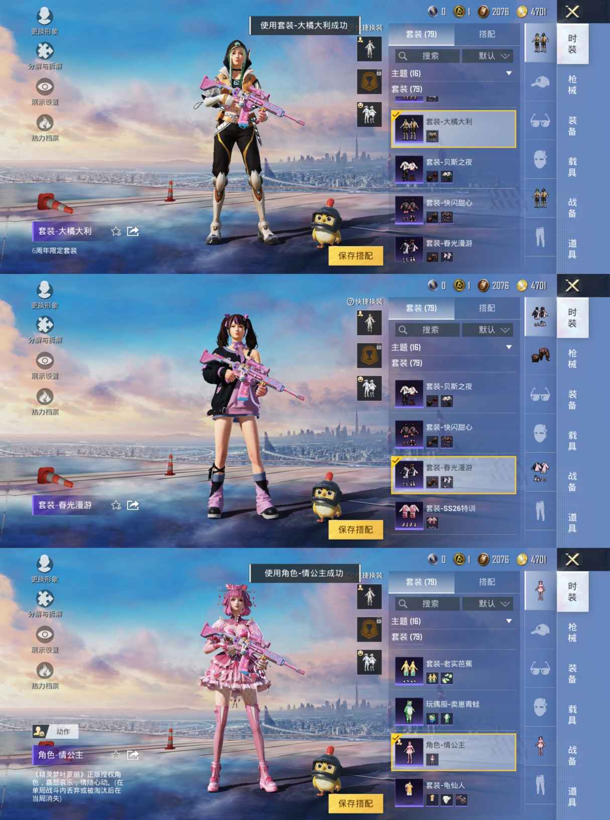 HPQM3224347和平精英账号详情图7 HPQM3224347和平精英账号详情图7