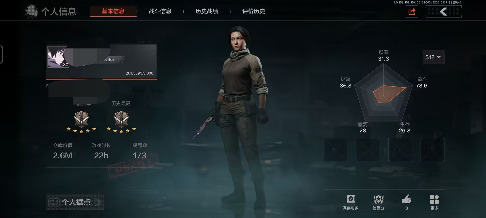 暗区突围账号安卓QQDSTW882+【仓库价值2.6M  武器 工兵铲，翰星展铁 】安卓Q-等级30-科恩币443942