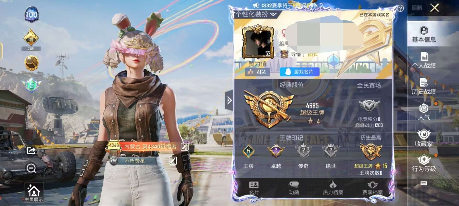 HPQM3224133和平精英账号详情图2 HPQM3224133和平精英账号详情图2