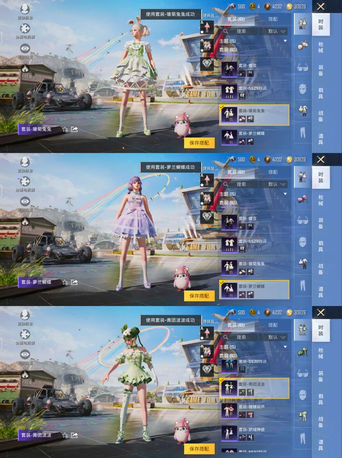 HPQM3224133和平精英账号详情图7 HPQM3224133和平精英账号详情图7