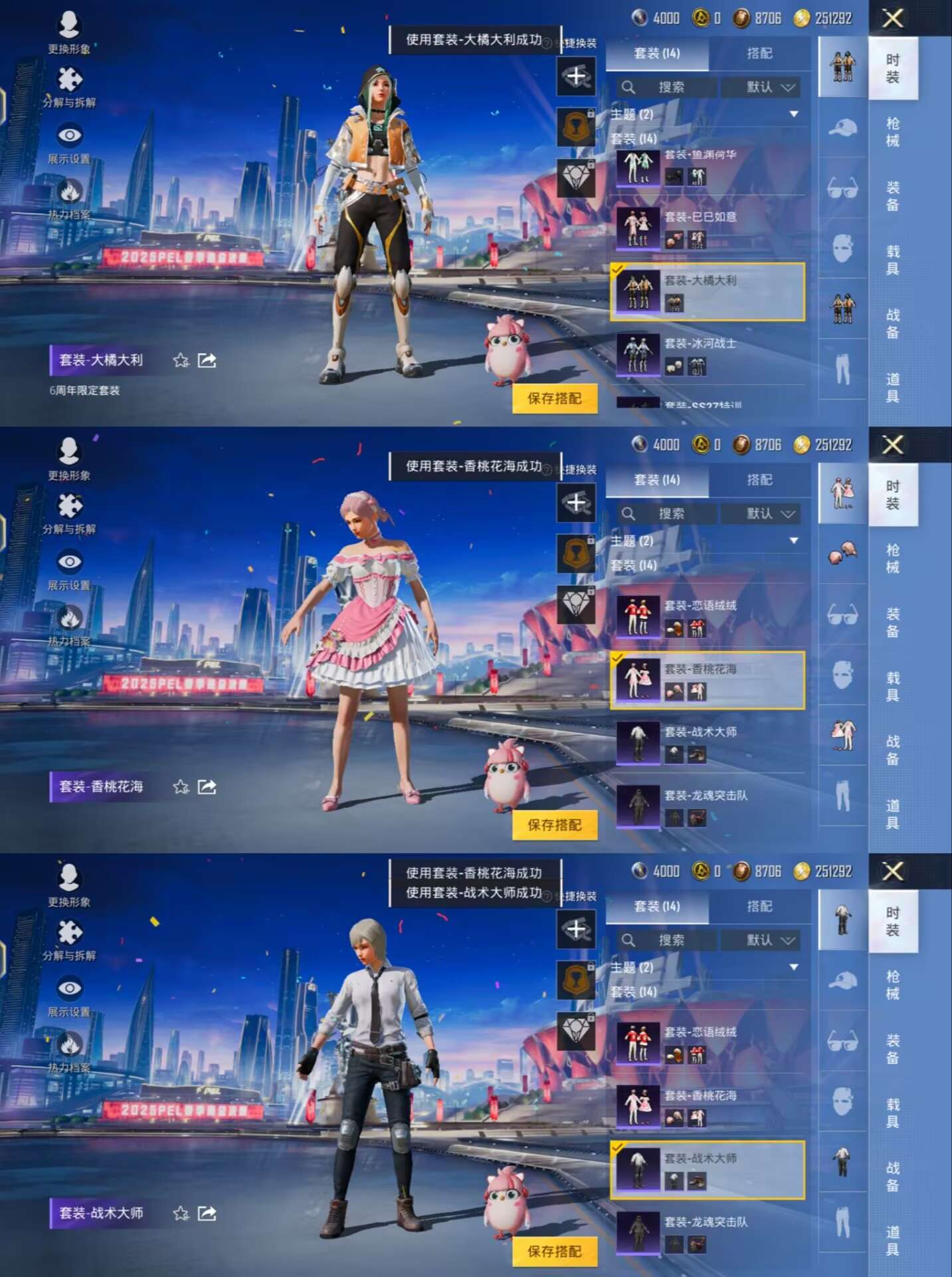HPQM3224135和平精英账号详情图2 HPQM3224135和平精英账号详情图2