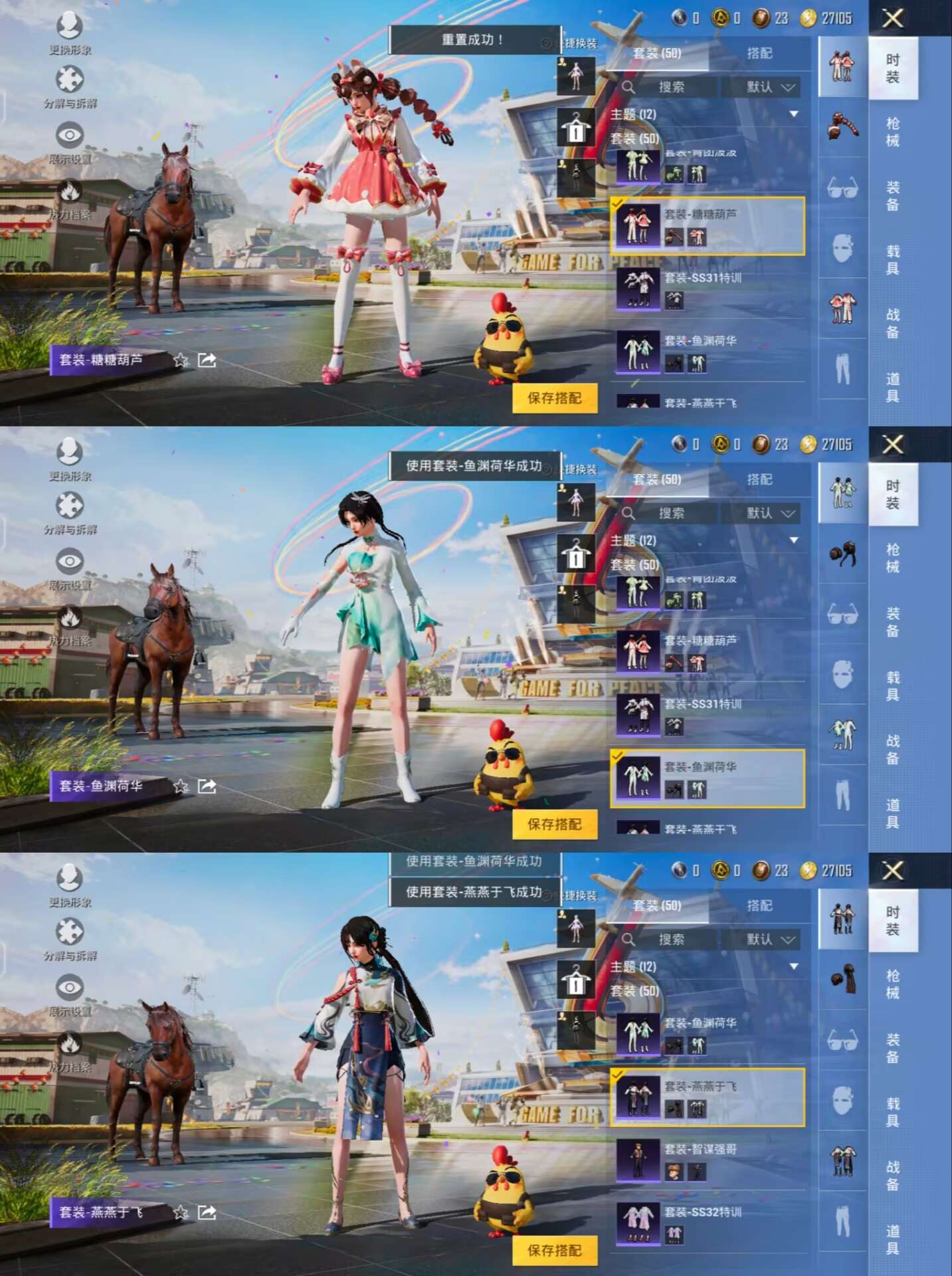 HPQM3224144和平精英账号详情图2 HPQM3224144和平精英账号详情图2