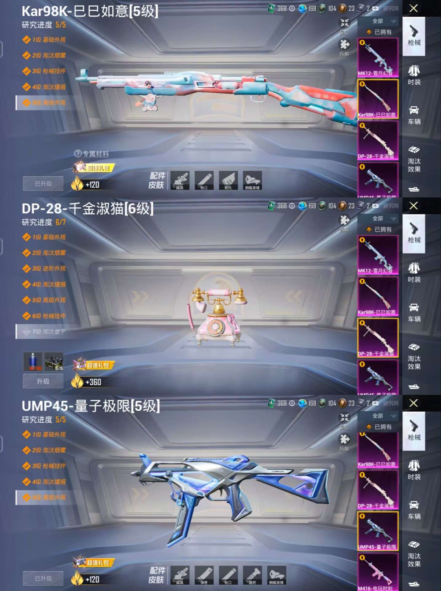HPQM3224144和平精英账号详情图5 HPQM3224144和平精英账号详情图5