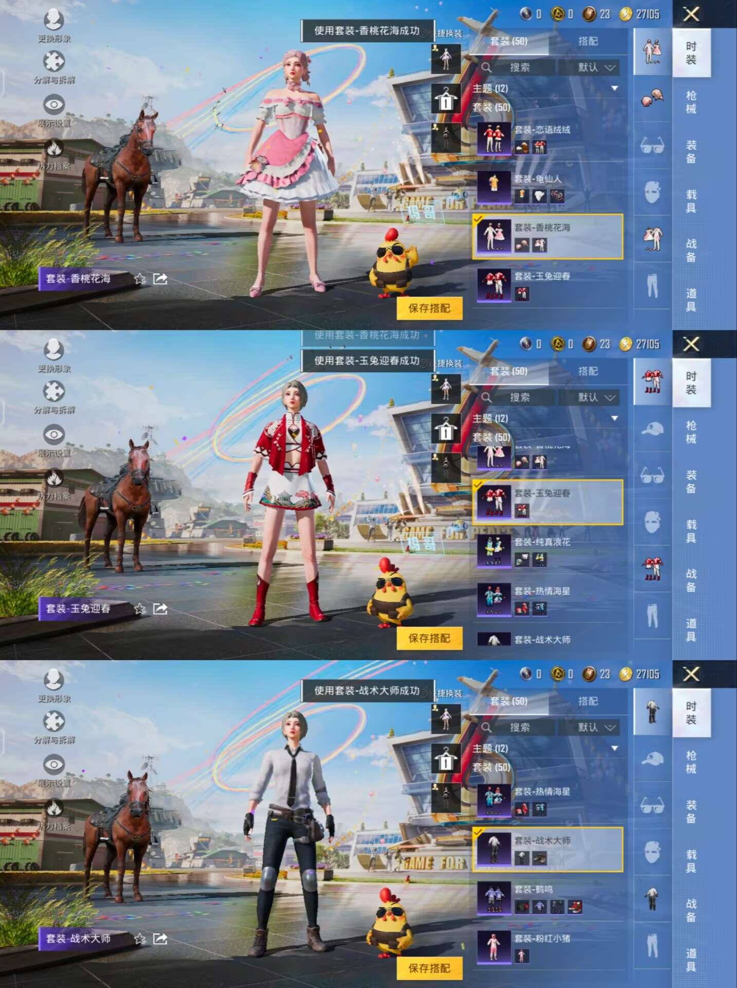 HPQM3224144和平精英账号详情图11 HPQM3224144和平精英账号详情图11