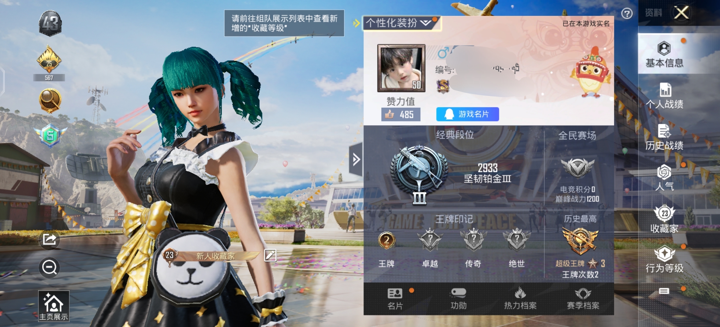 和平精英账号安卓QQH1403【一体号身法号2特效枪 深海小丑鱼 浪漫波比 王者89英雄 58皮肤 1典藏 2传说】安卓