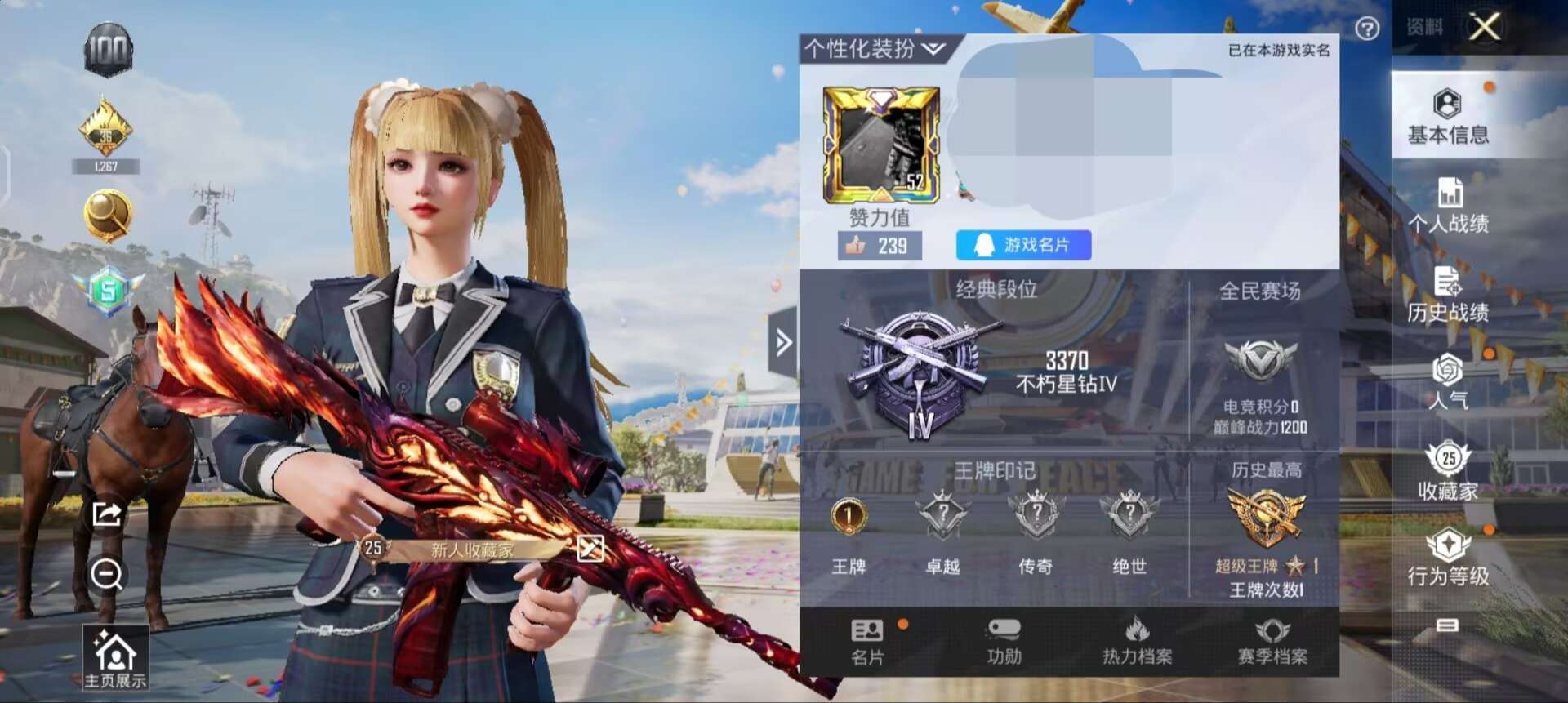 HPQM3224152和平精英账号详情图1 HPQM3224152和平精英账号详情图1