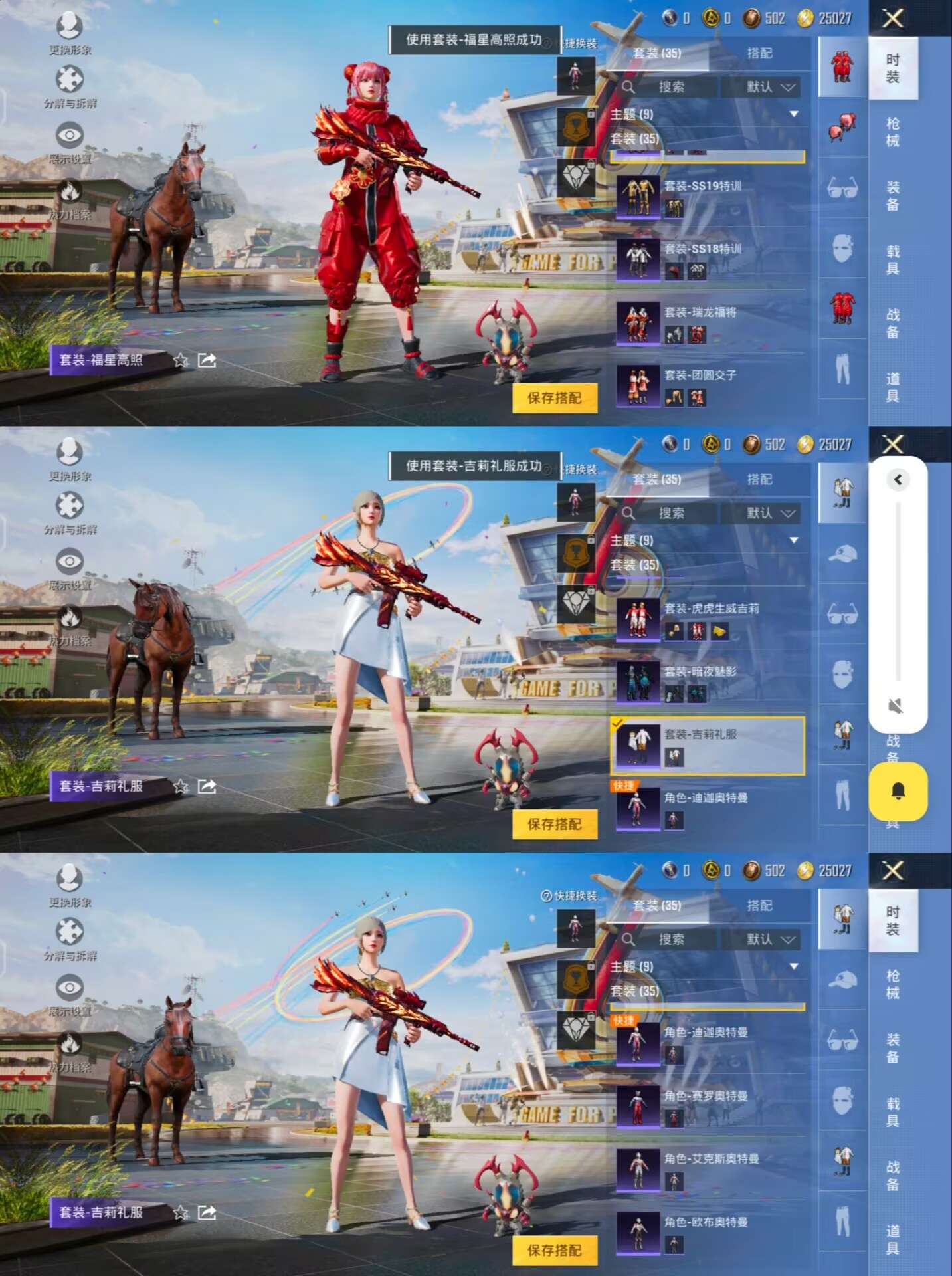 HPQM3224152和平精英账号详情图2 HPQM3224152和平精英账号详情图2