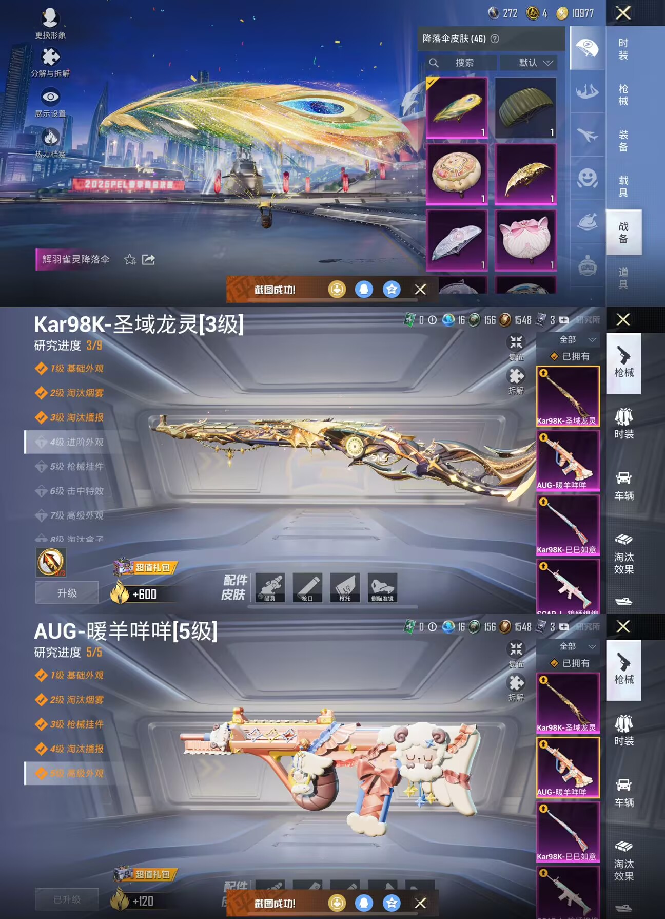 HPQM3224159和平精英账号详情图7 HPQM3224159和平精英账号详情图7